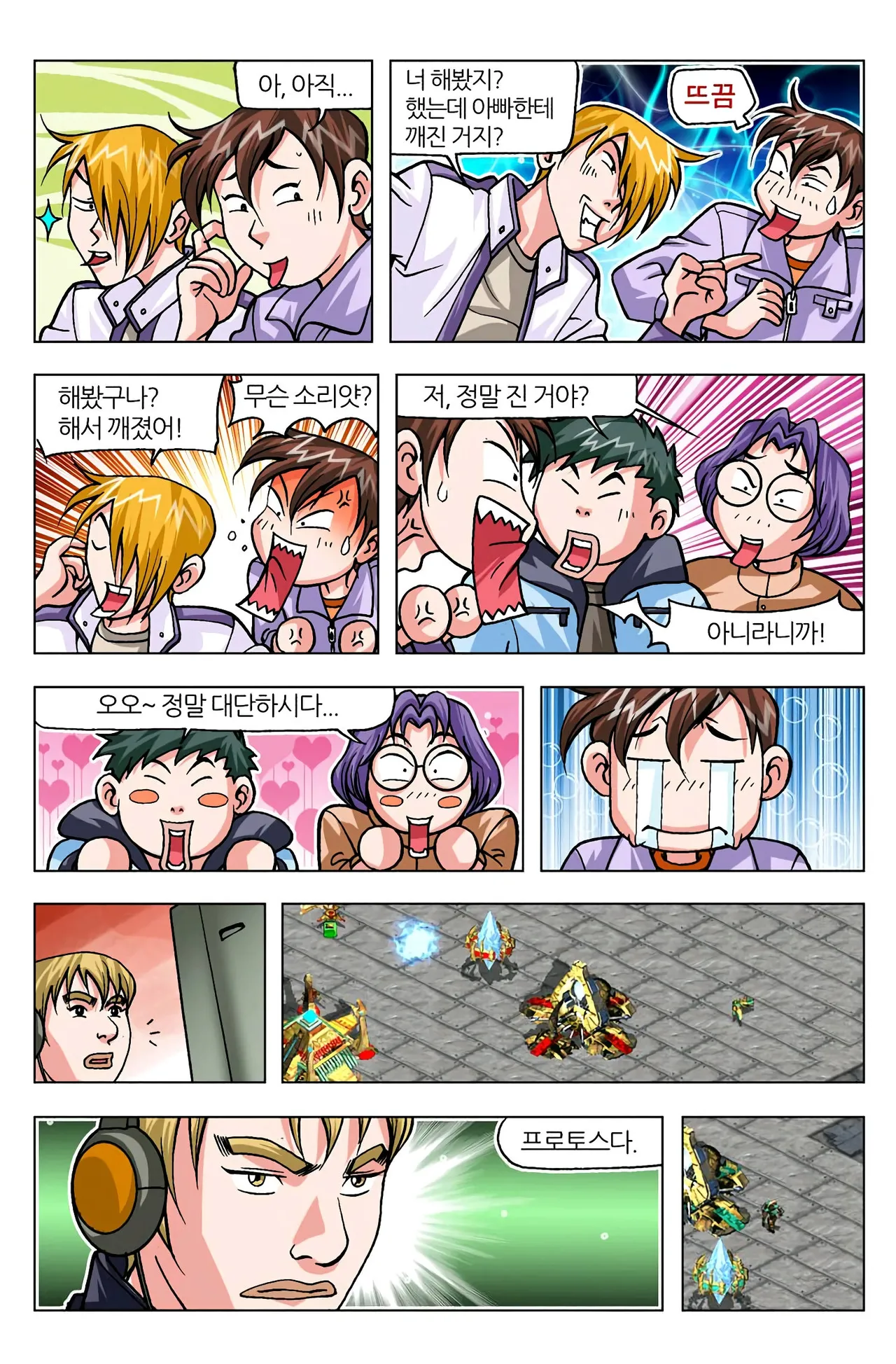 Manga Page 1003