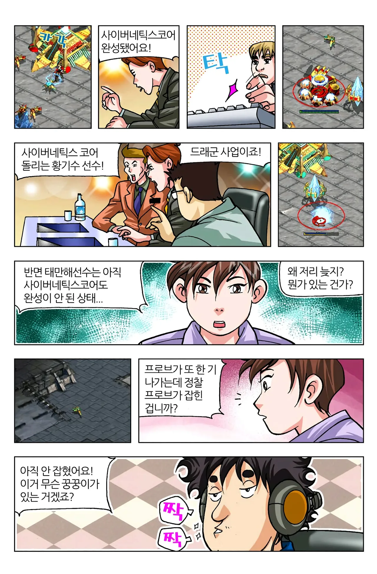 Manga Page 1004