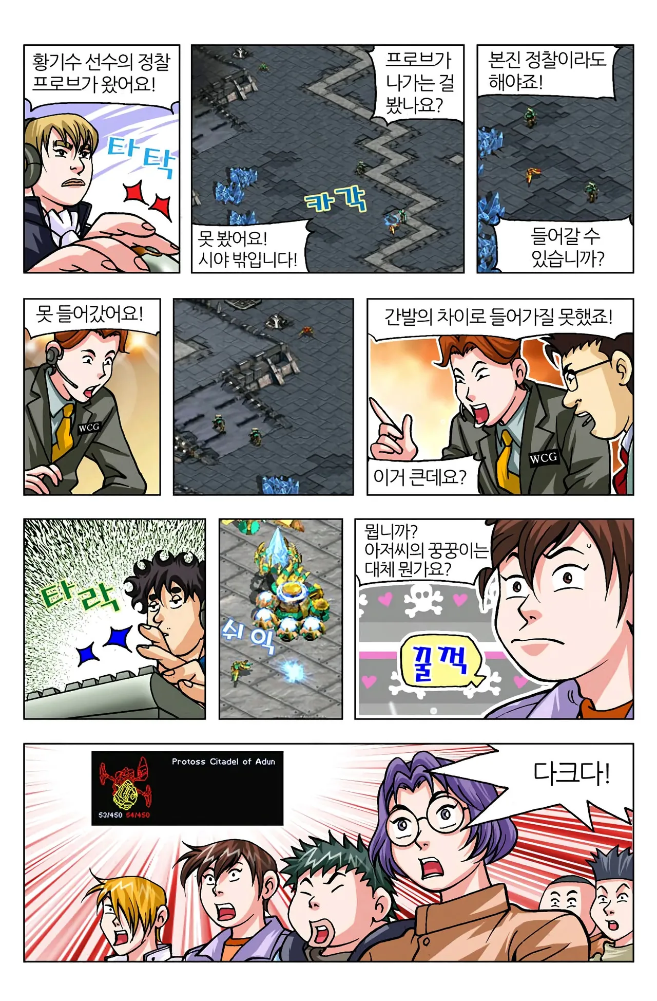 Manga Page 1005