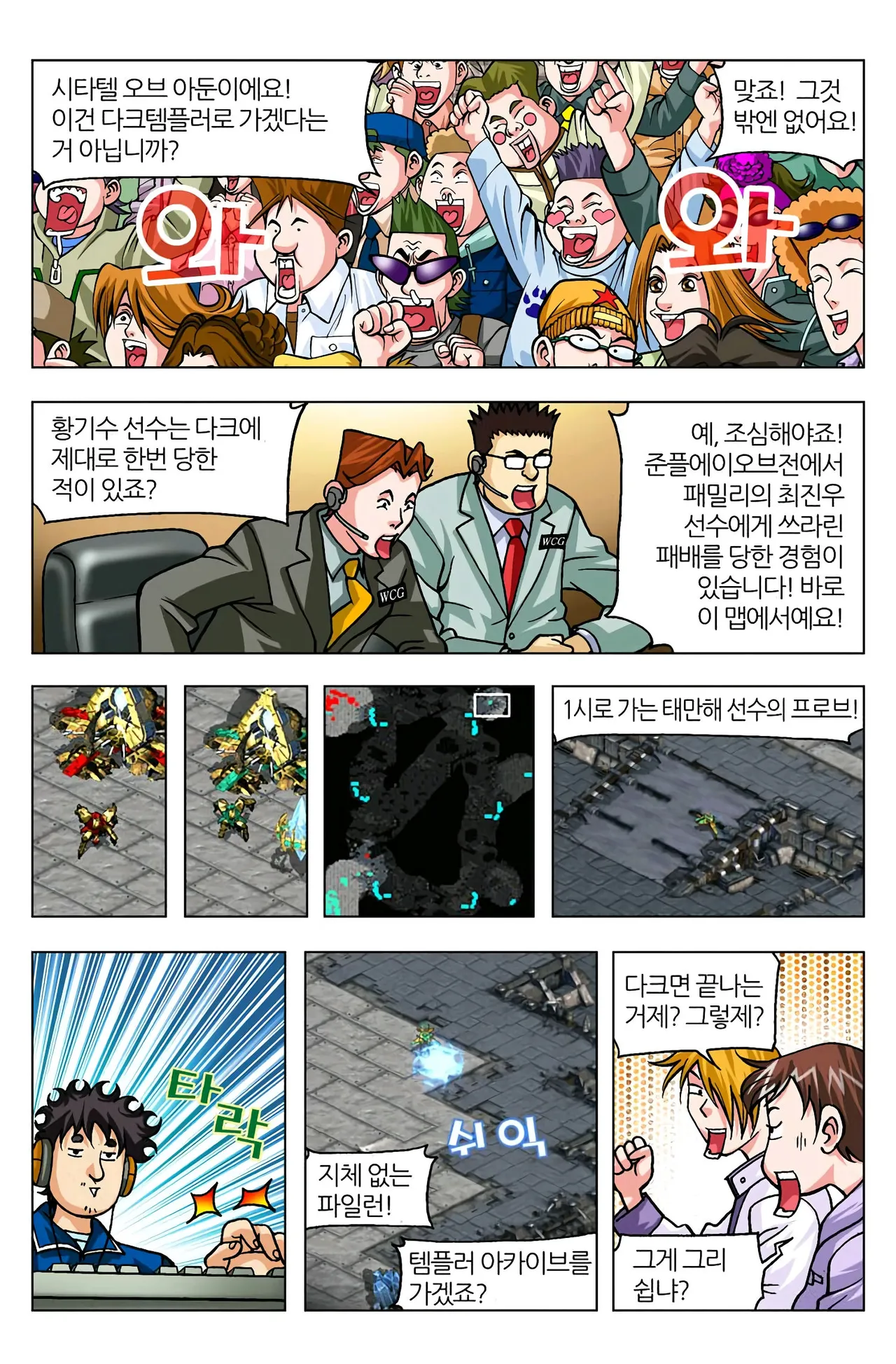 Manga Page 1006