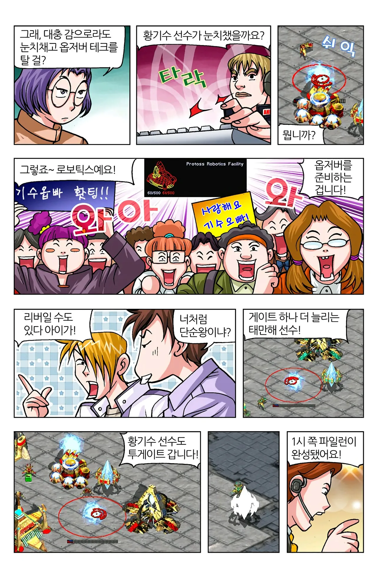 Manga Page 1007