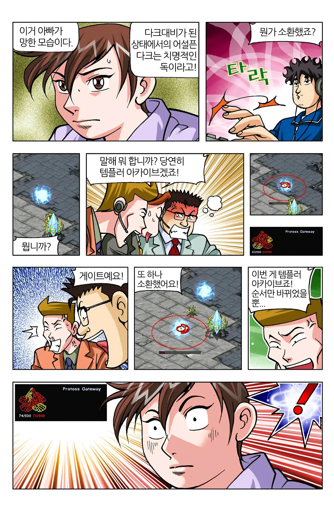 Manga Page 1008
