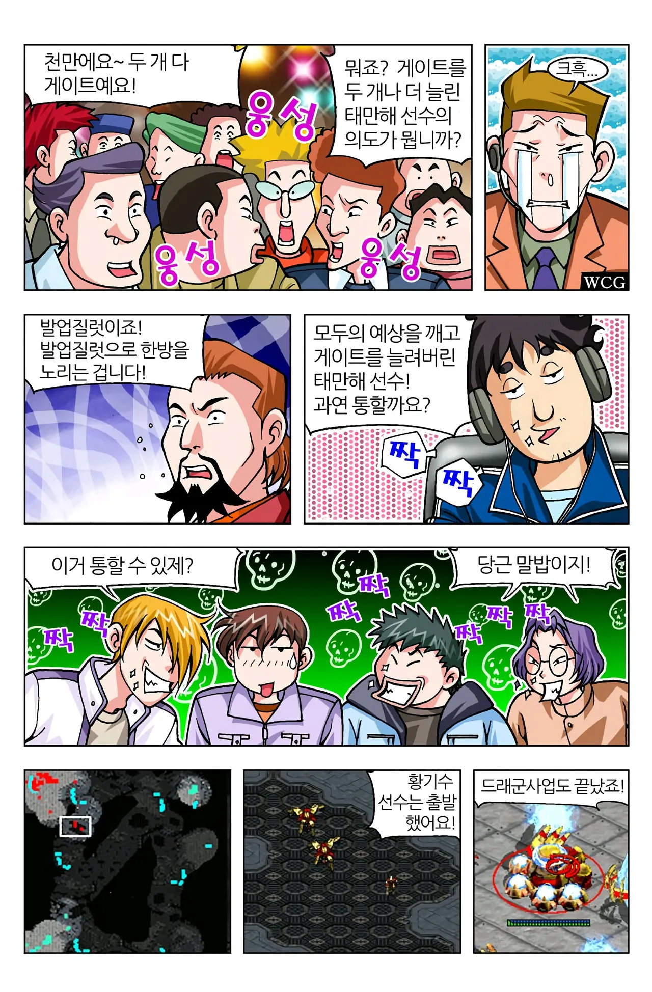Manga Page 1011