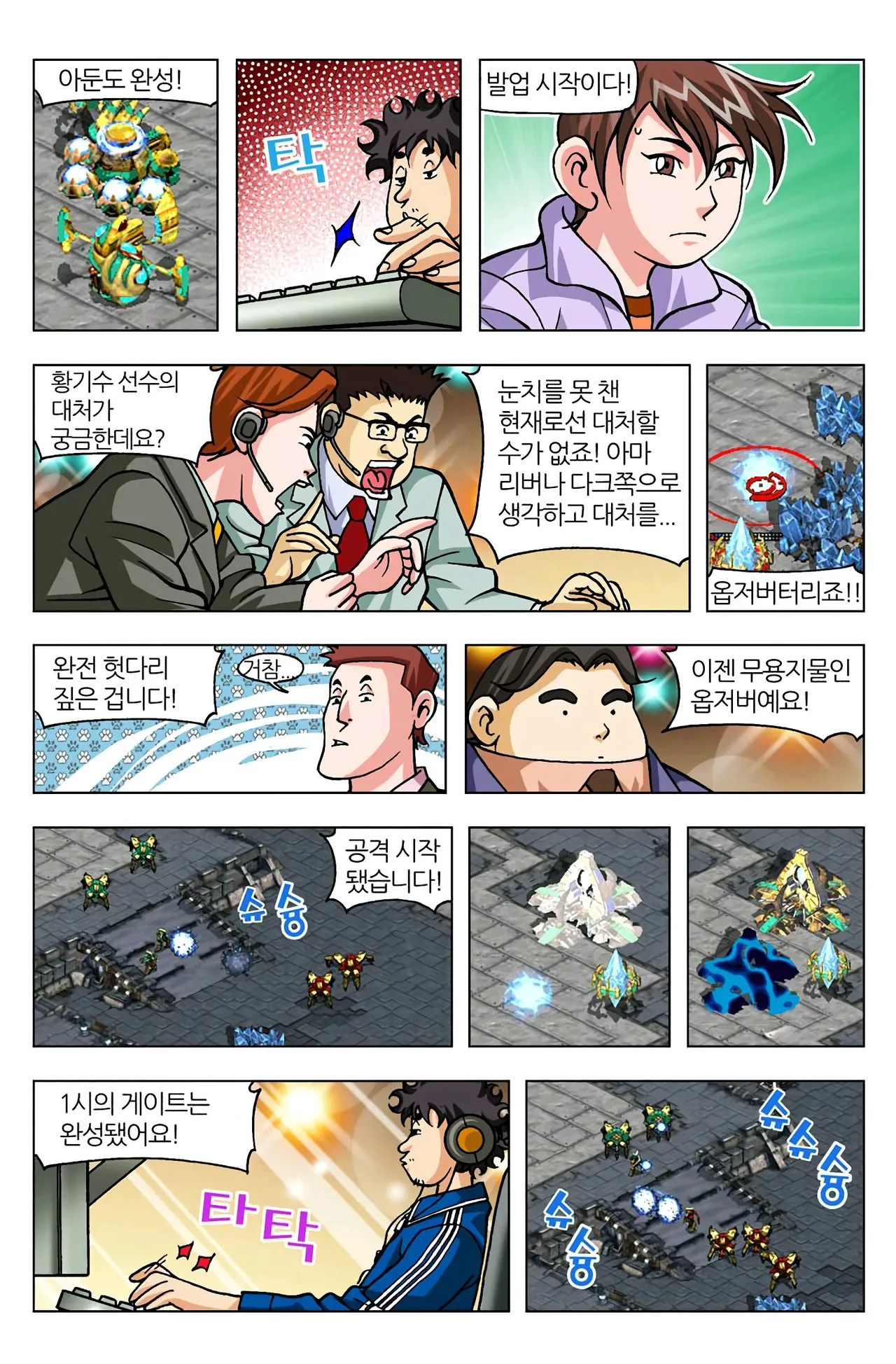 Manga Page 1012