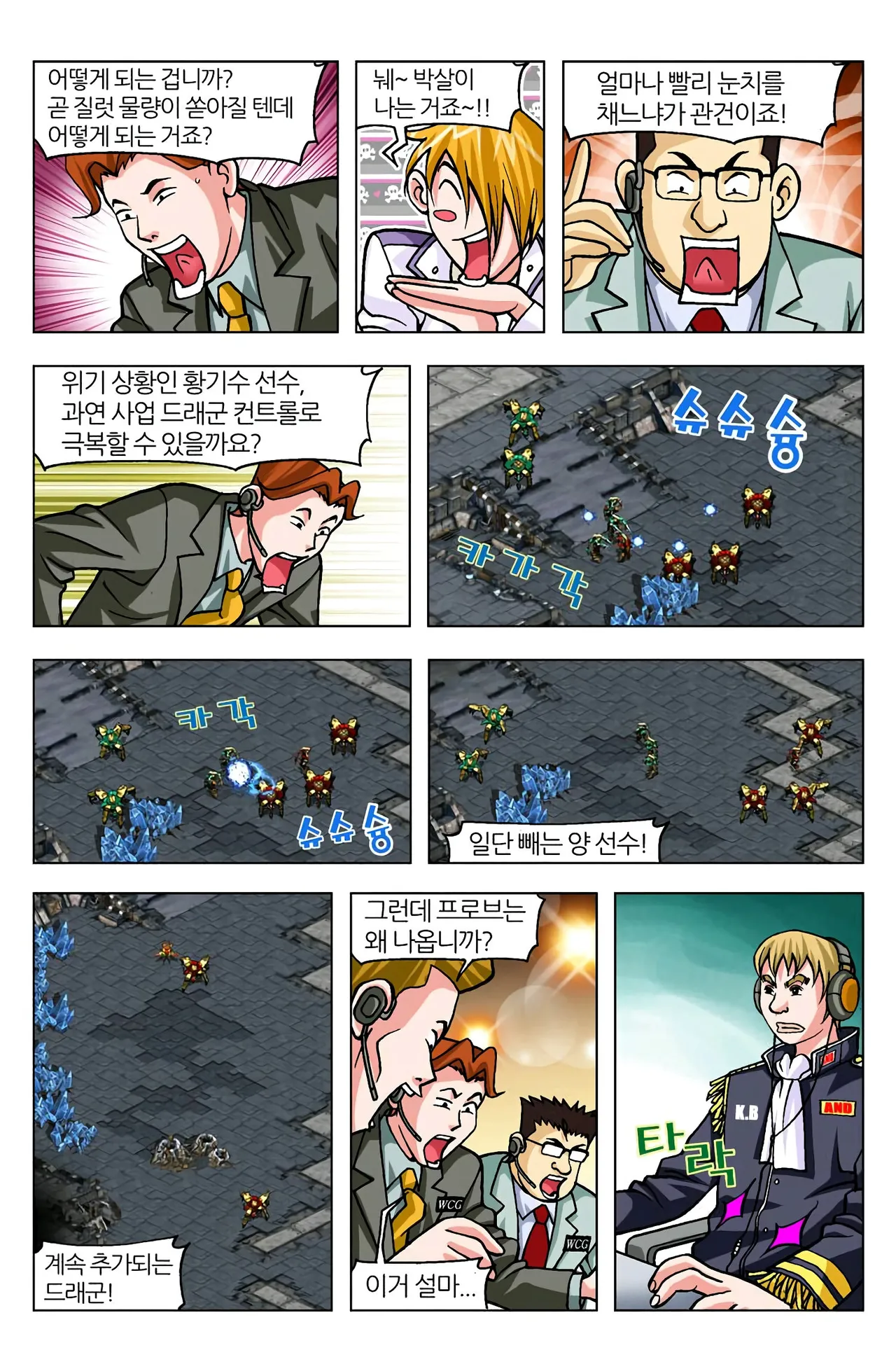 Manga Page 1013