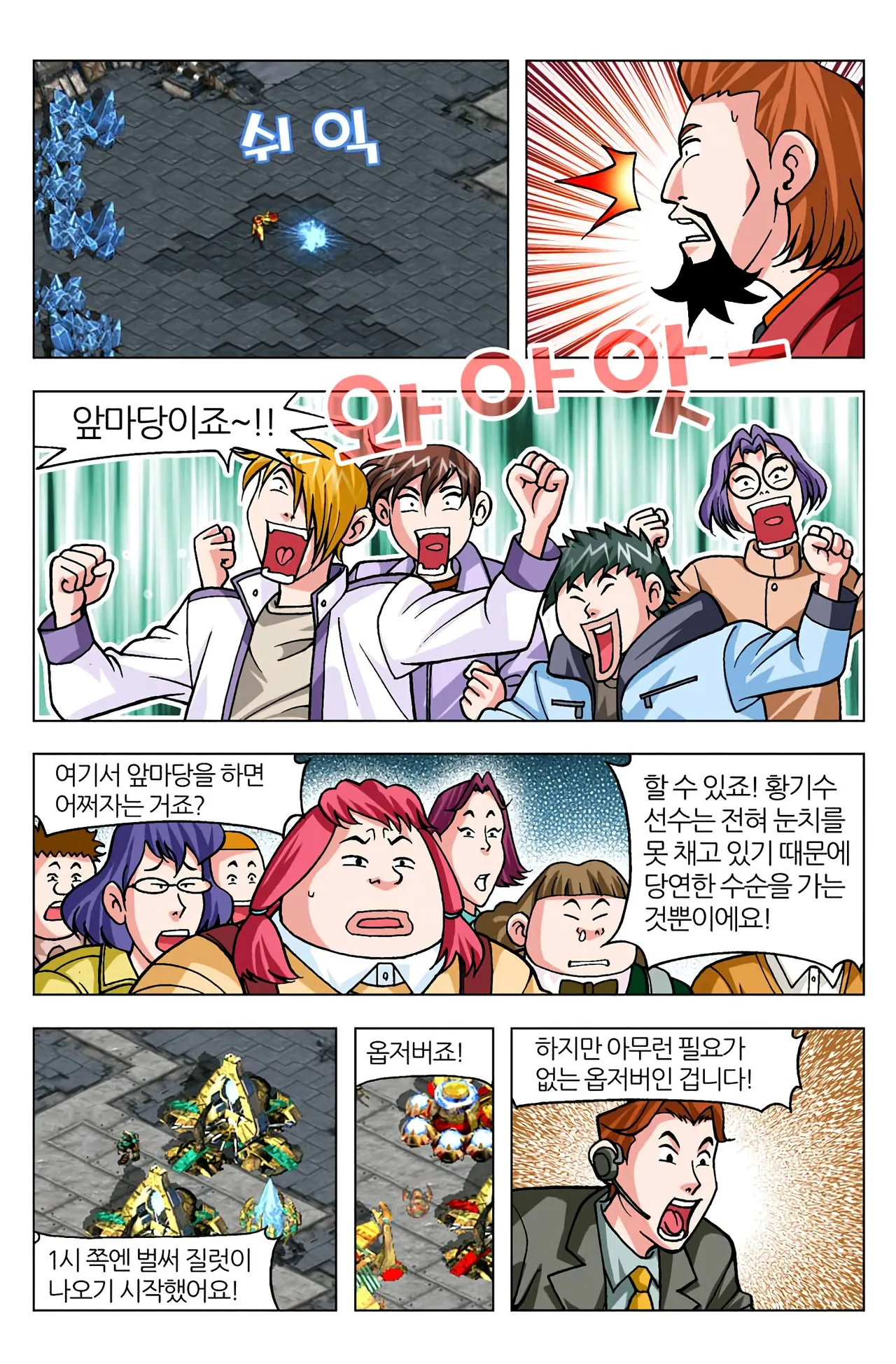 Manga Page 1014