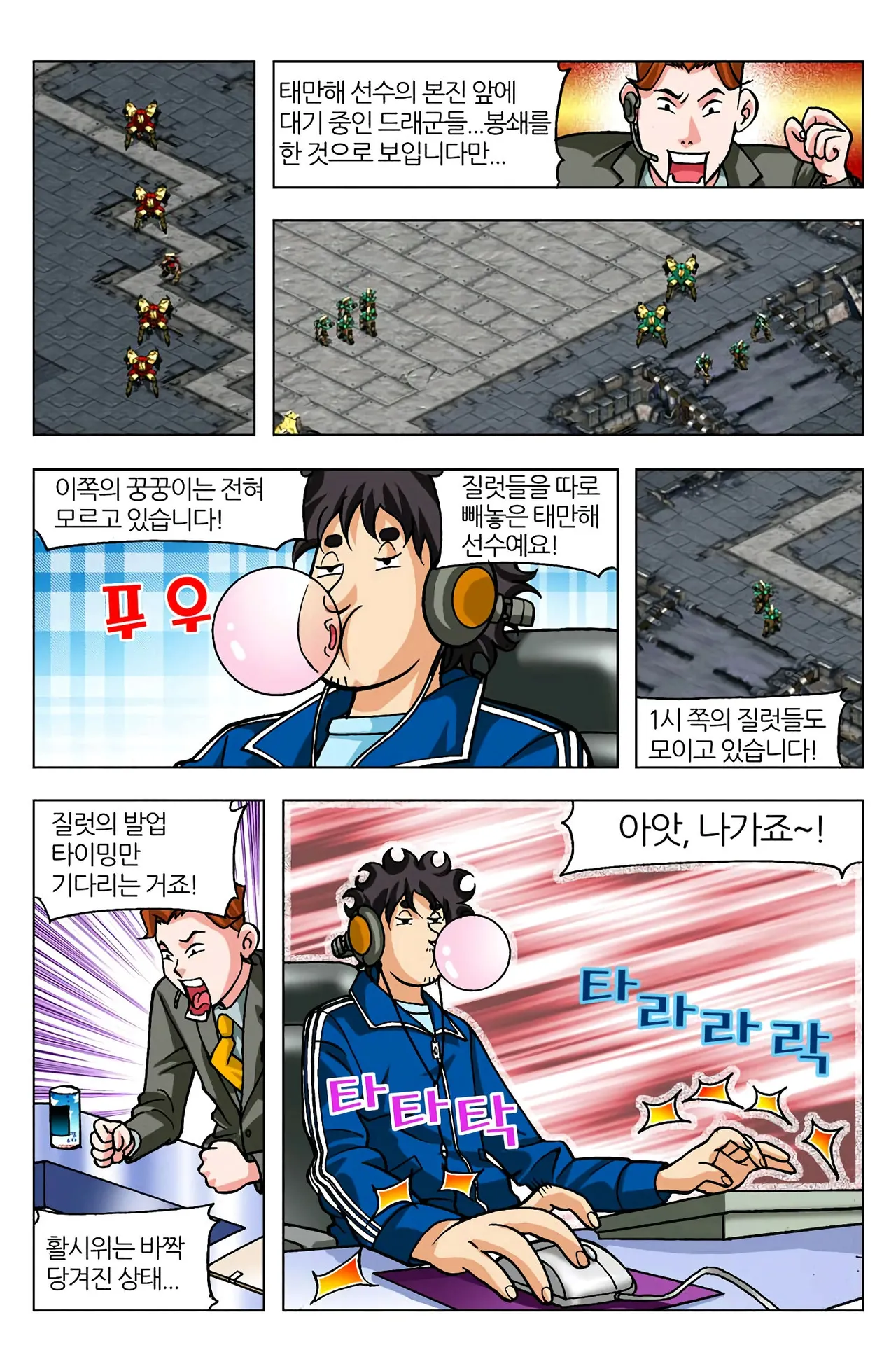 Manga Page 1015