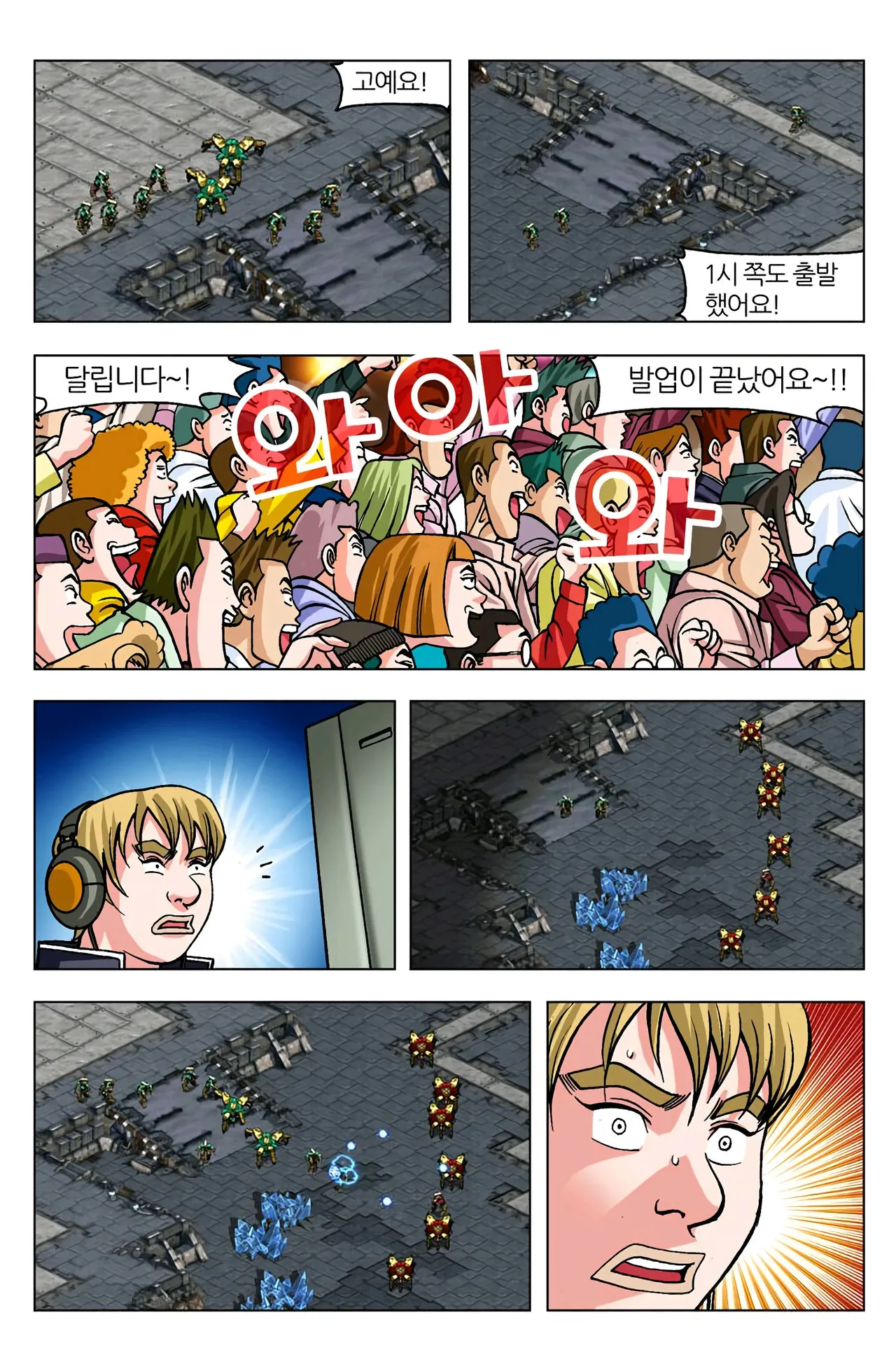 Manga Page 1016