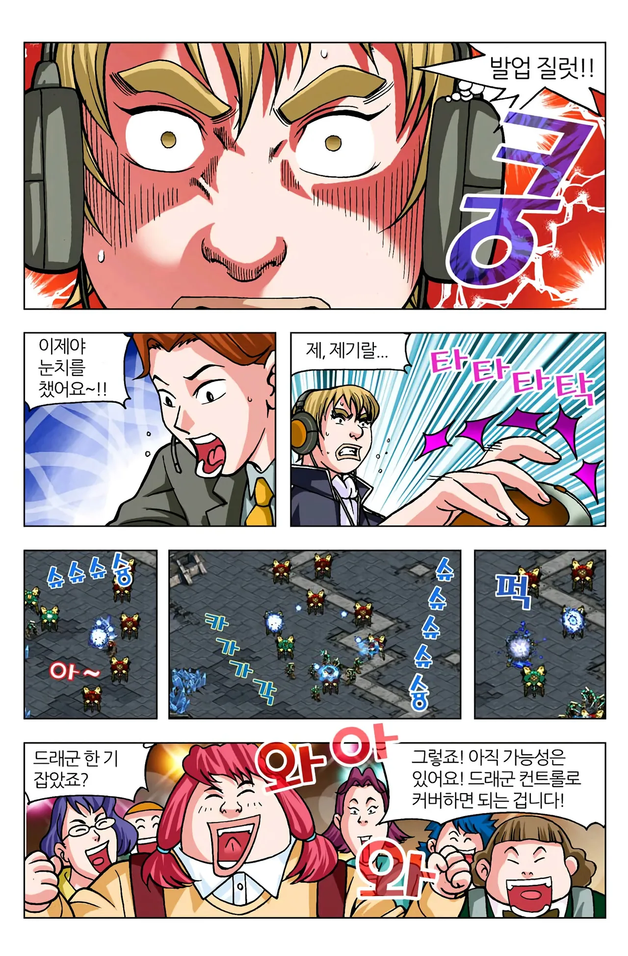 Manga Page 1017