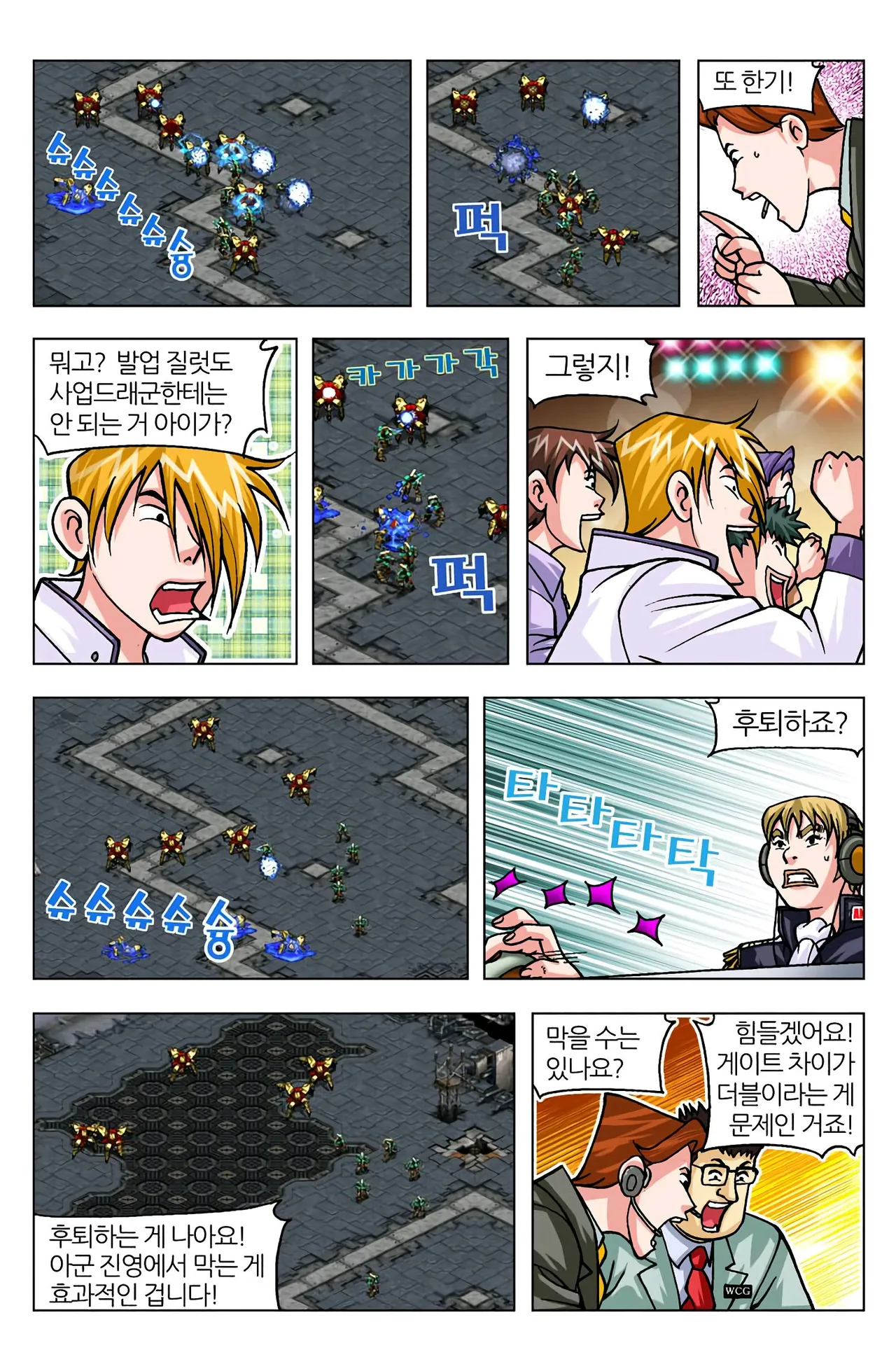 Manga Page 1018