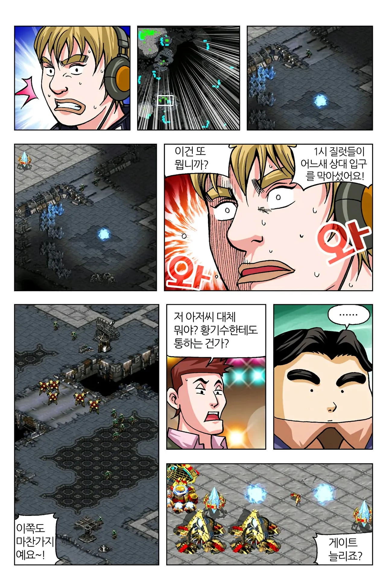 Manga Page 1019