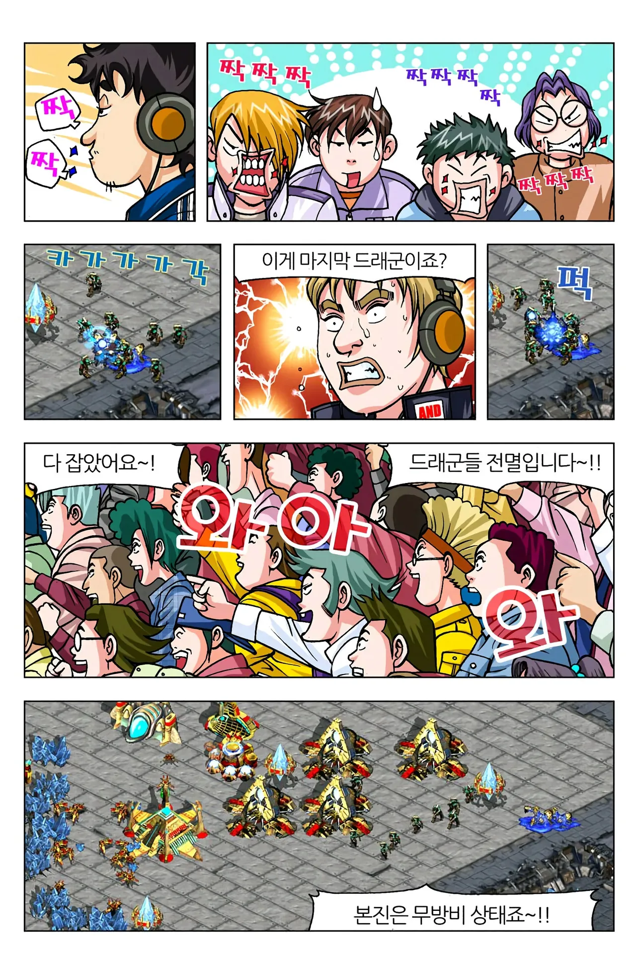 Manga Page 1022