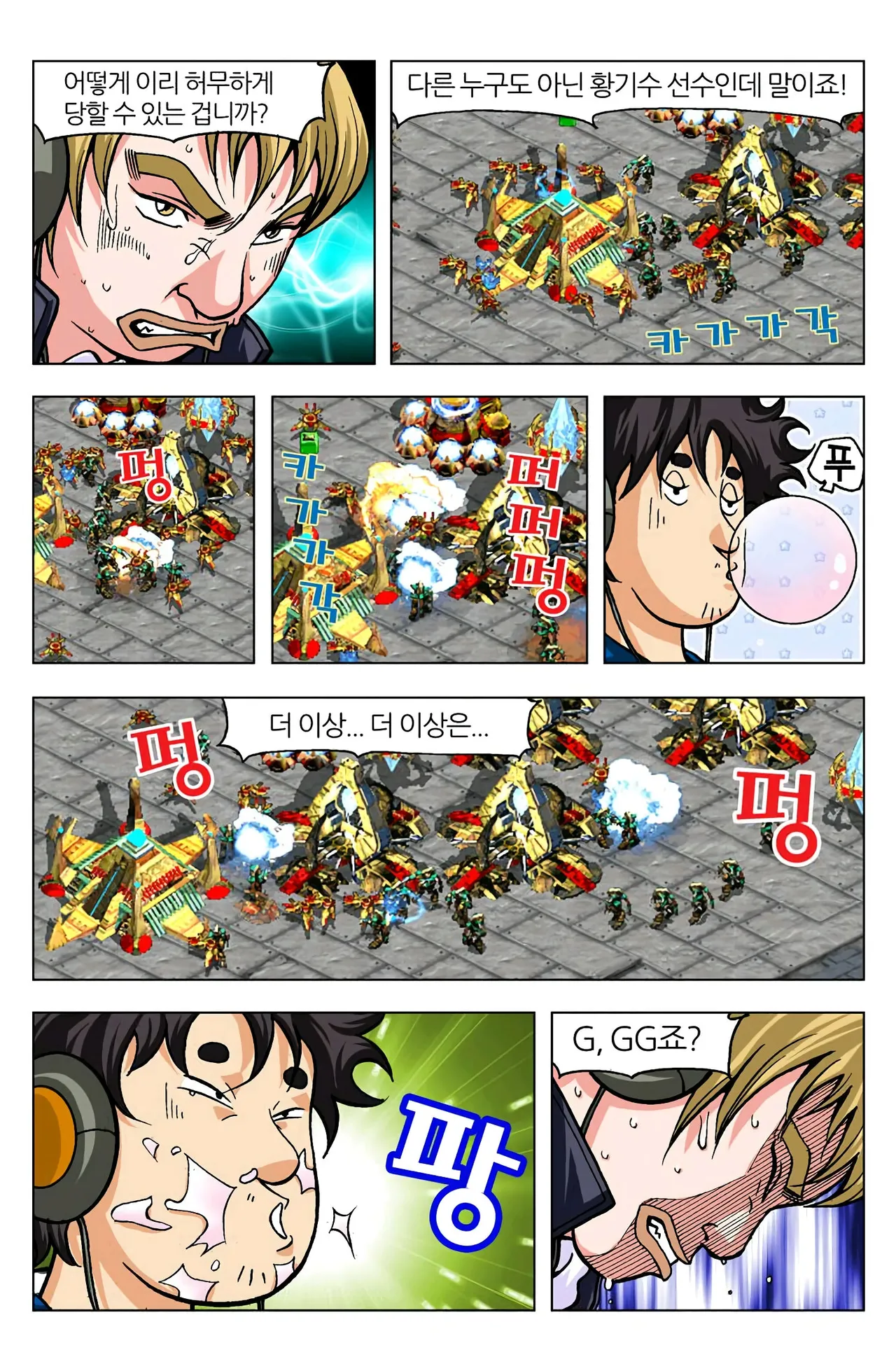 Manga Page 1023