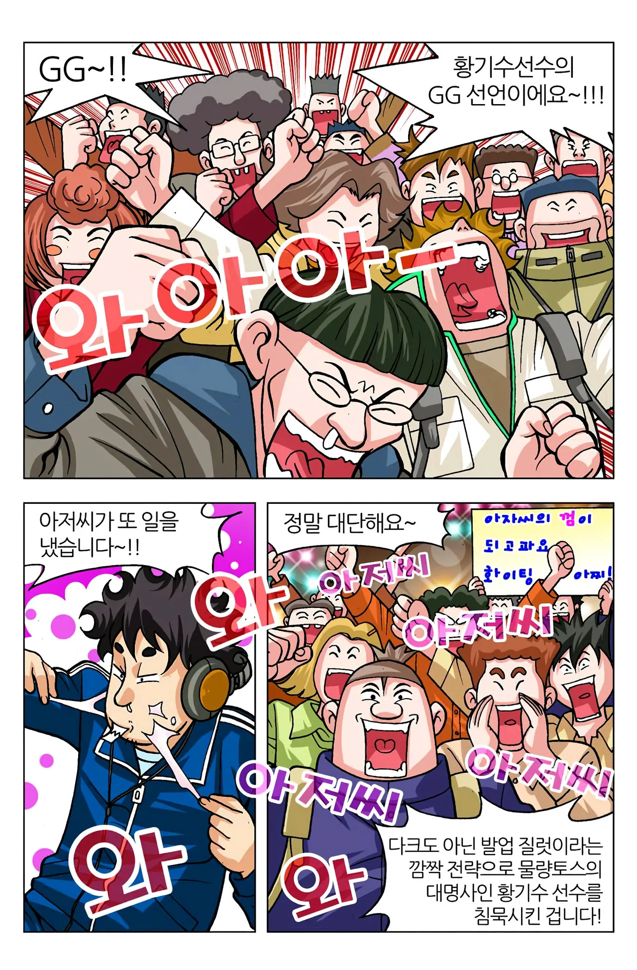 Manga Page 1024