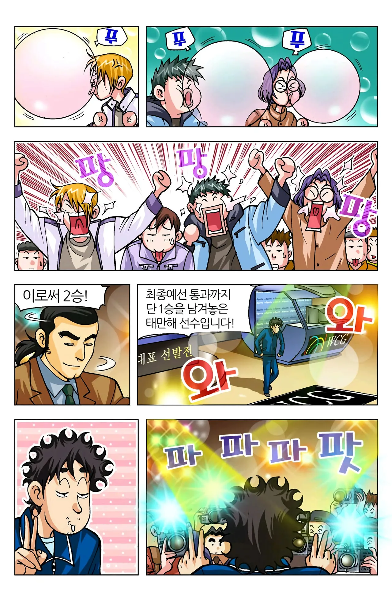 Manga Page 1025