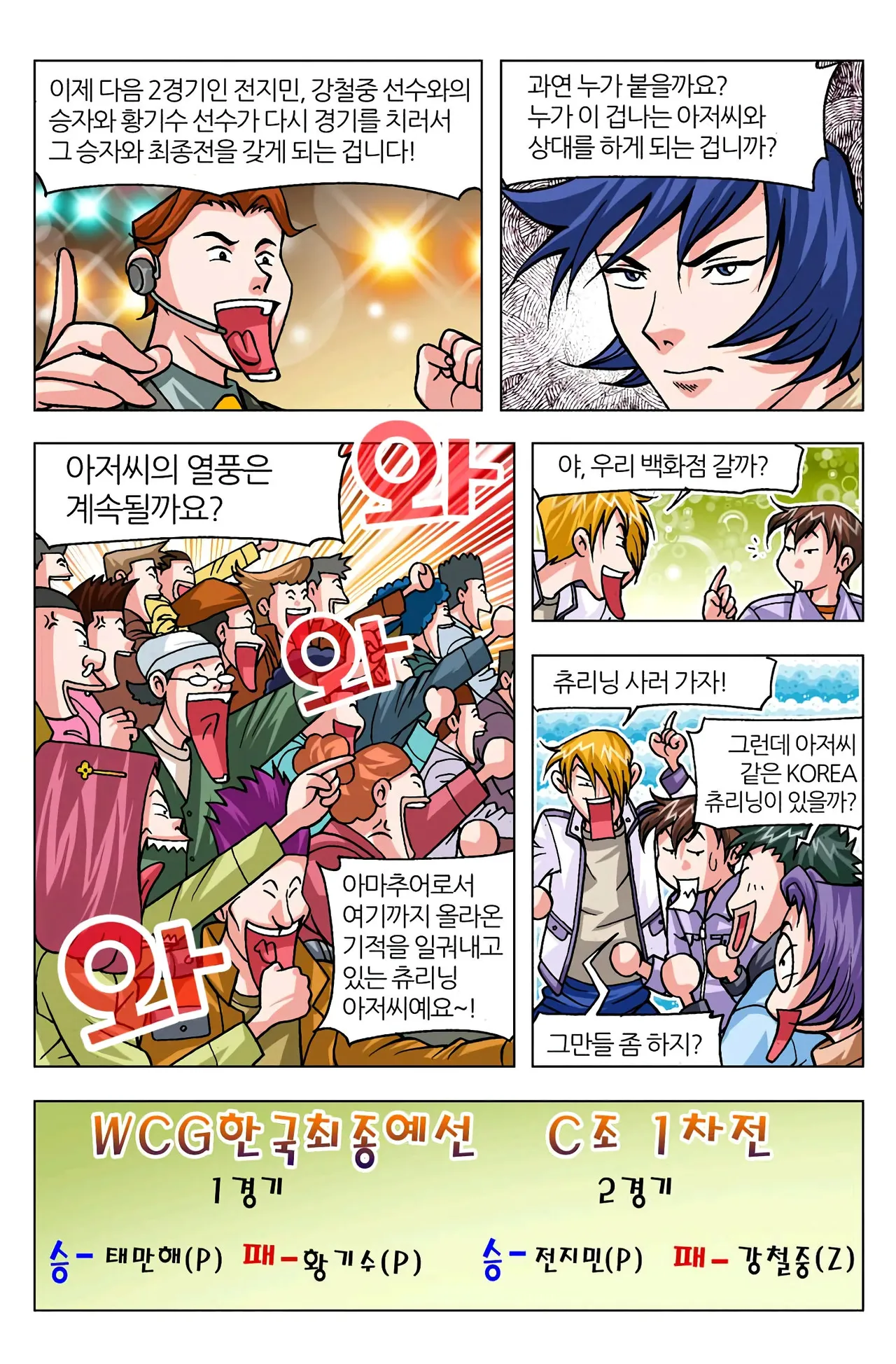 Manga Page 1026