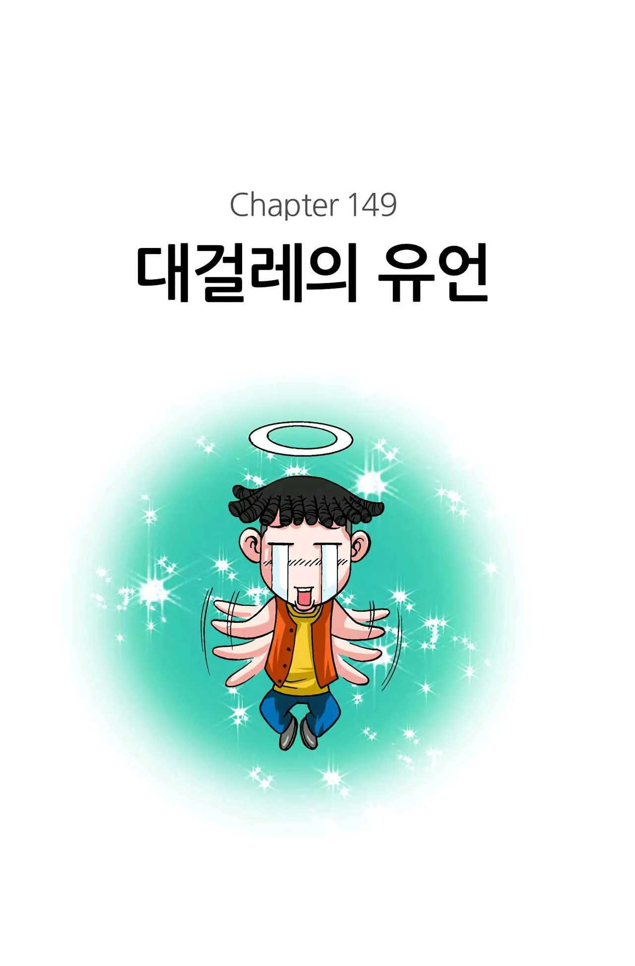 Manga Page 1027