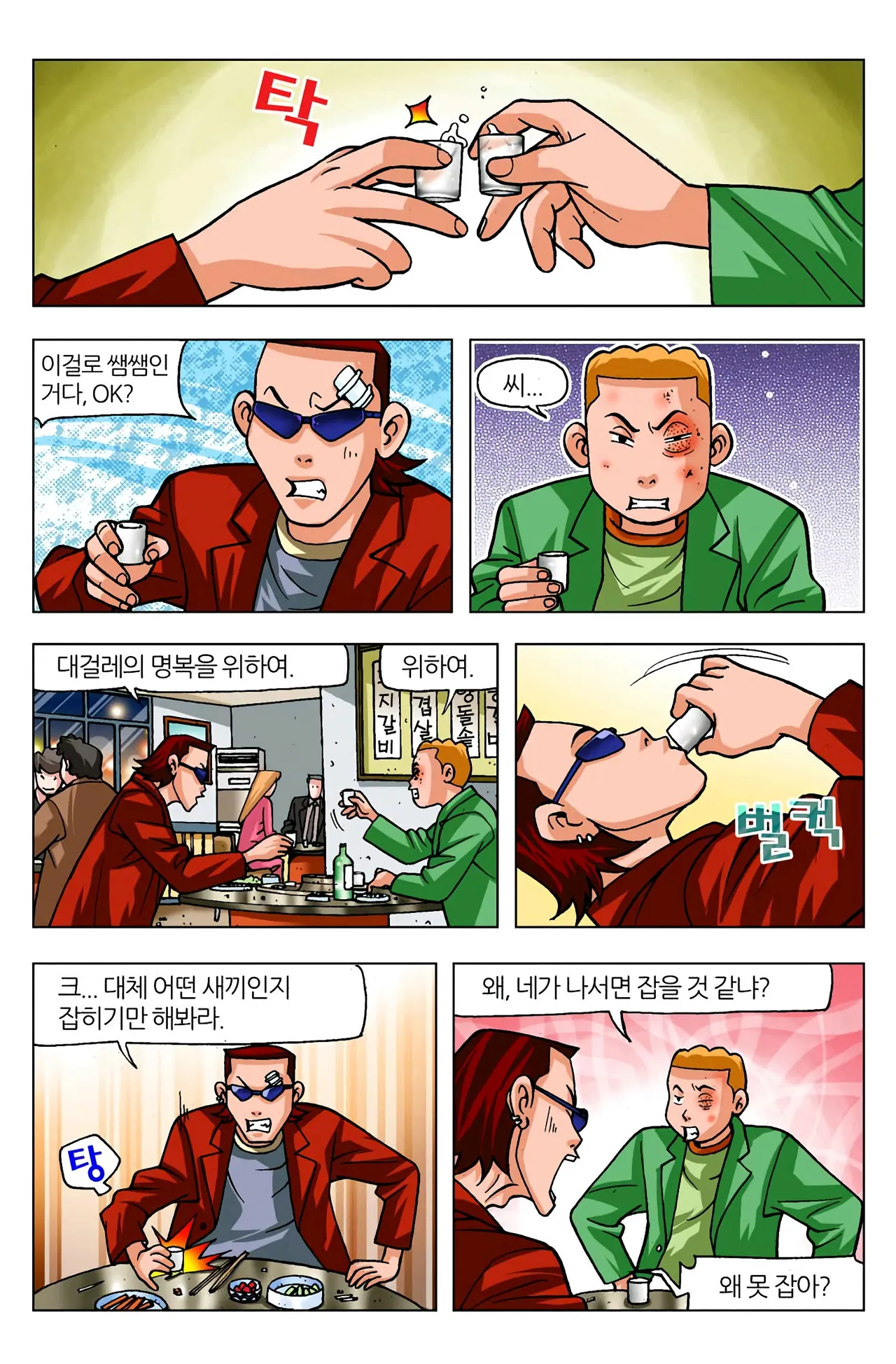 Manga Page 1028