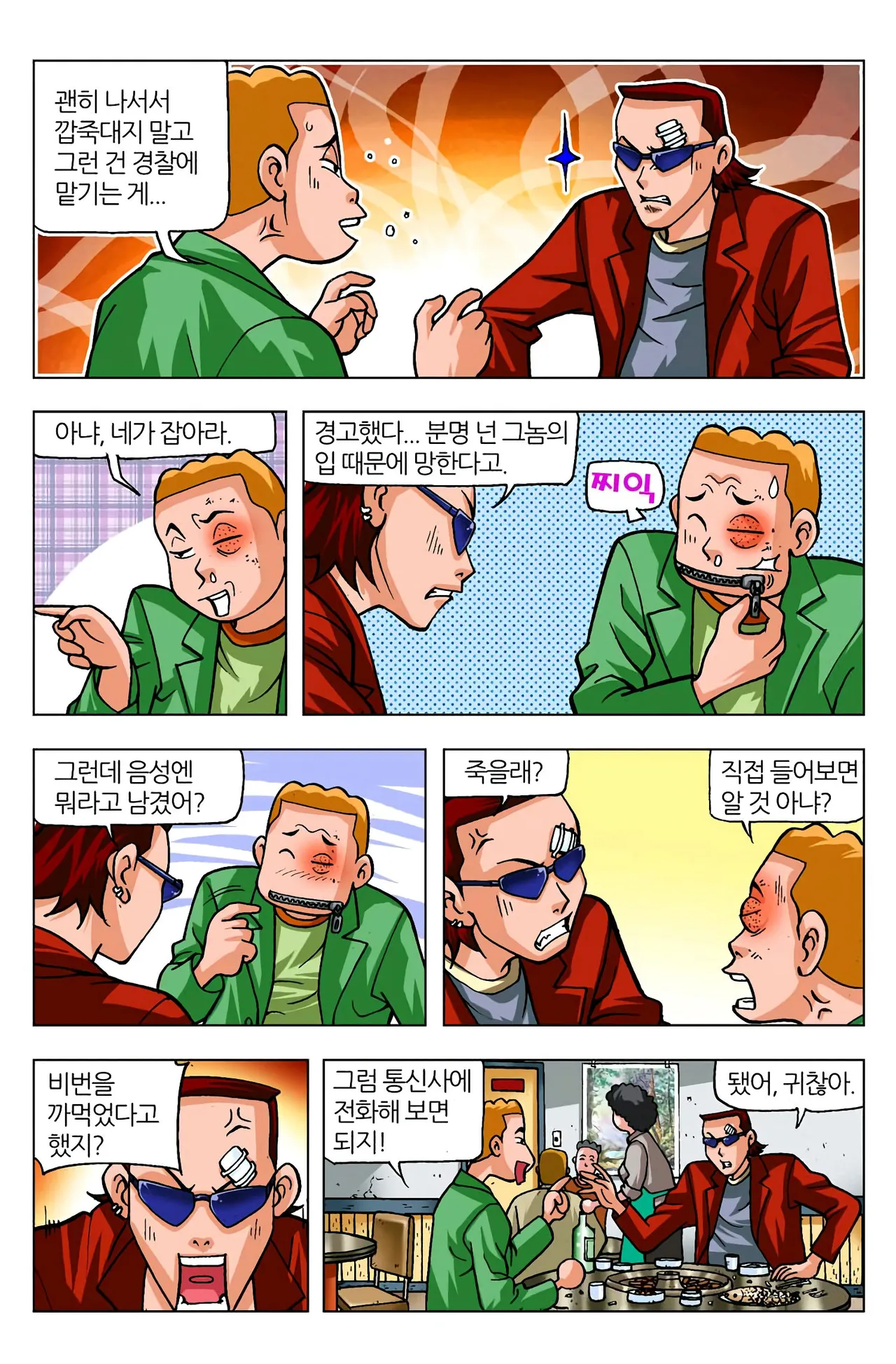 Manga Page 1029