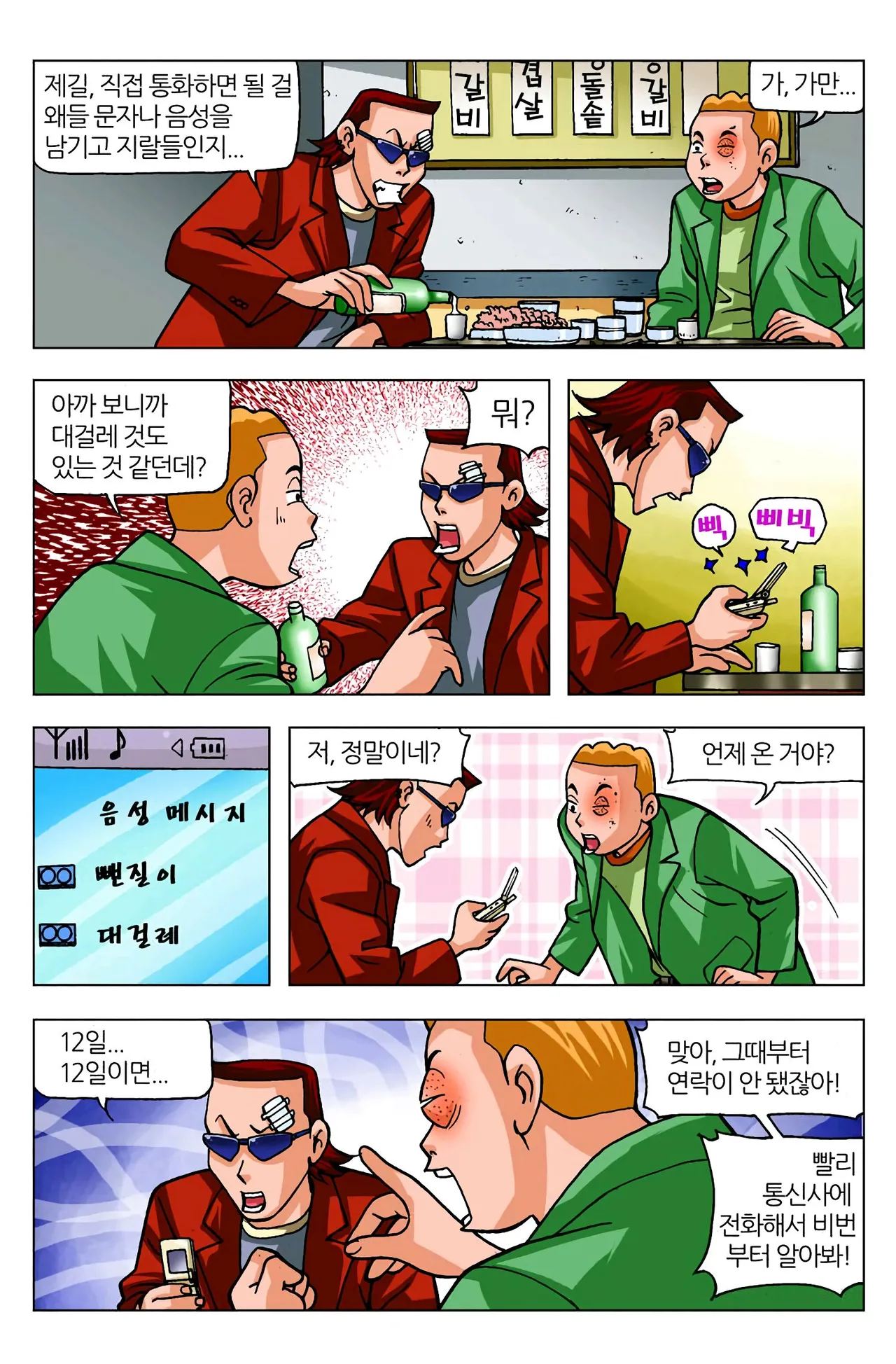 Manga Page 1030