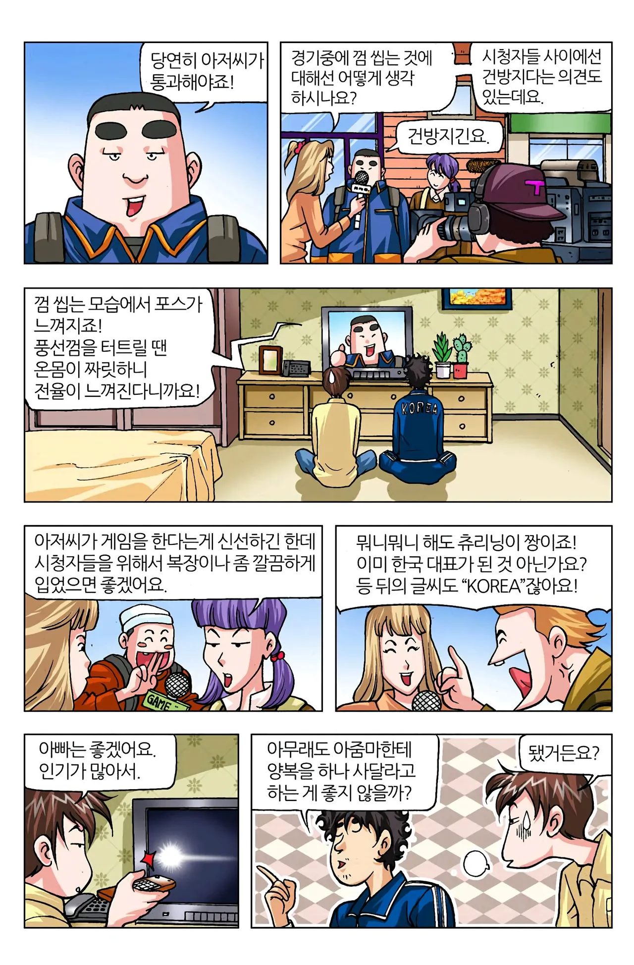 Manga Page 1031
