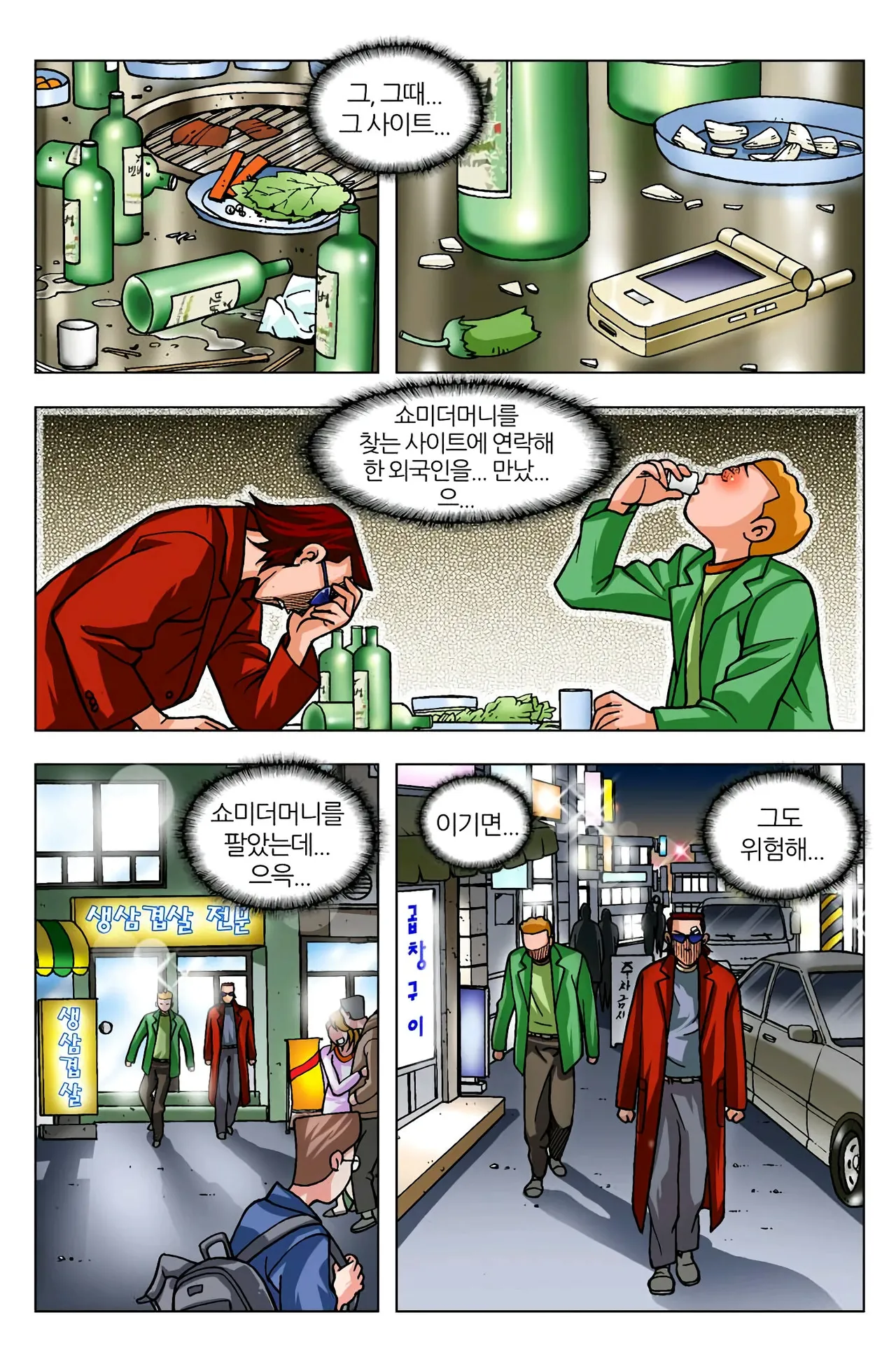 Manga Page 1032