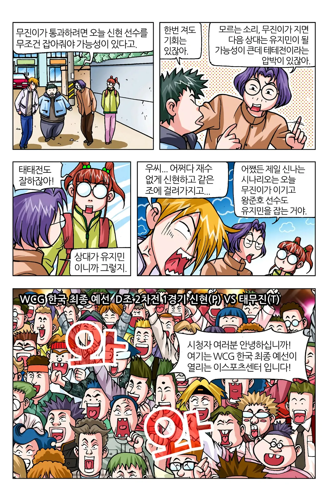 Manga Page 1034