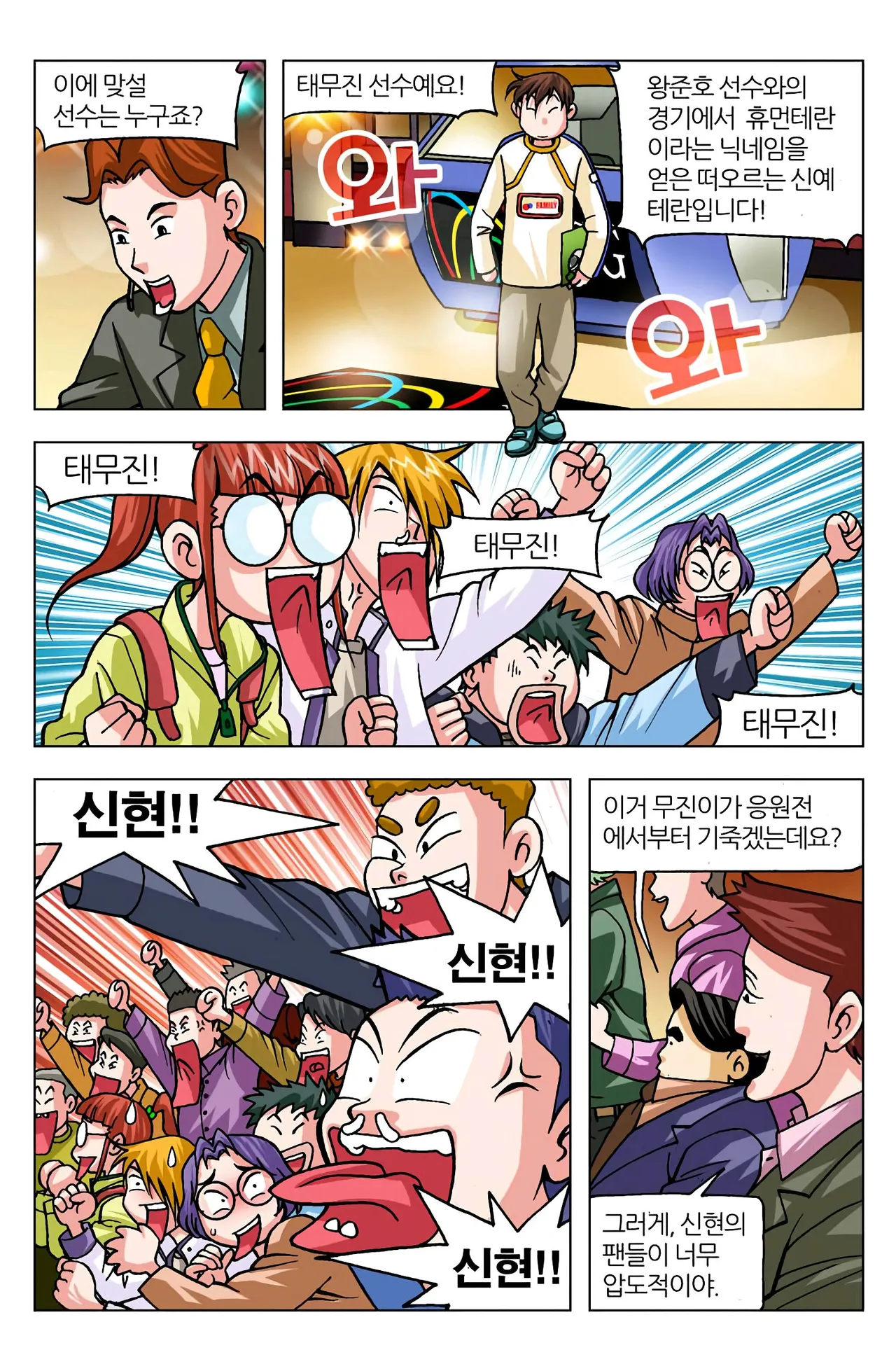 Manga Page 1036