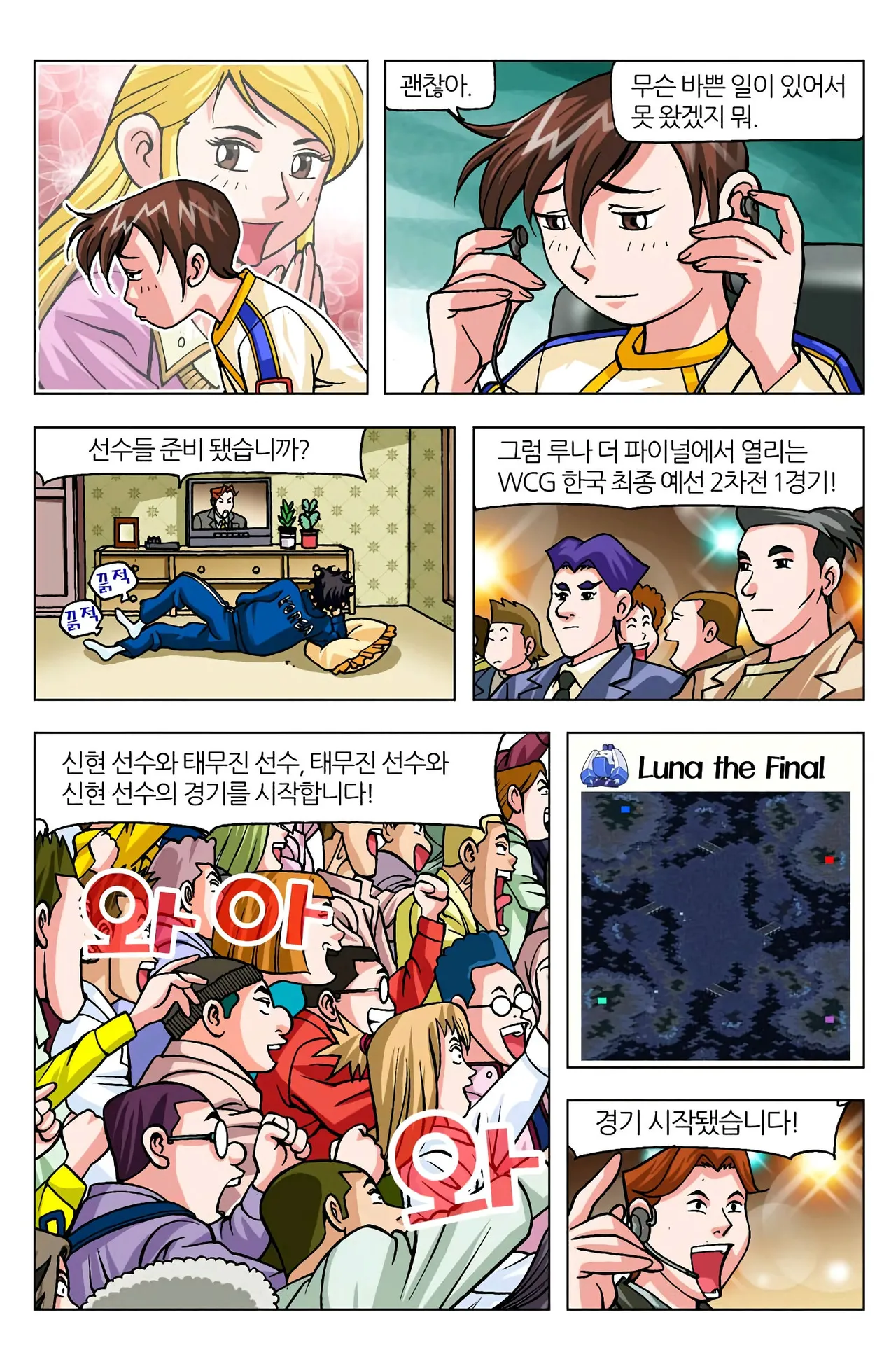Manga Page 1038
