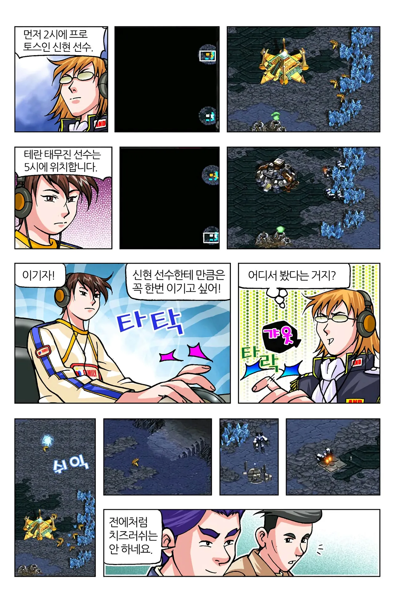 Manga Page 1039