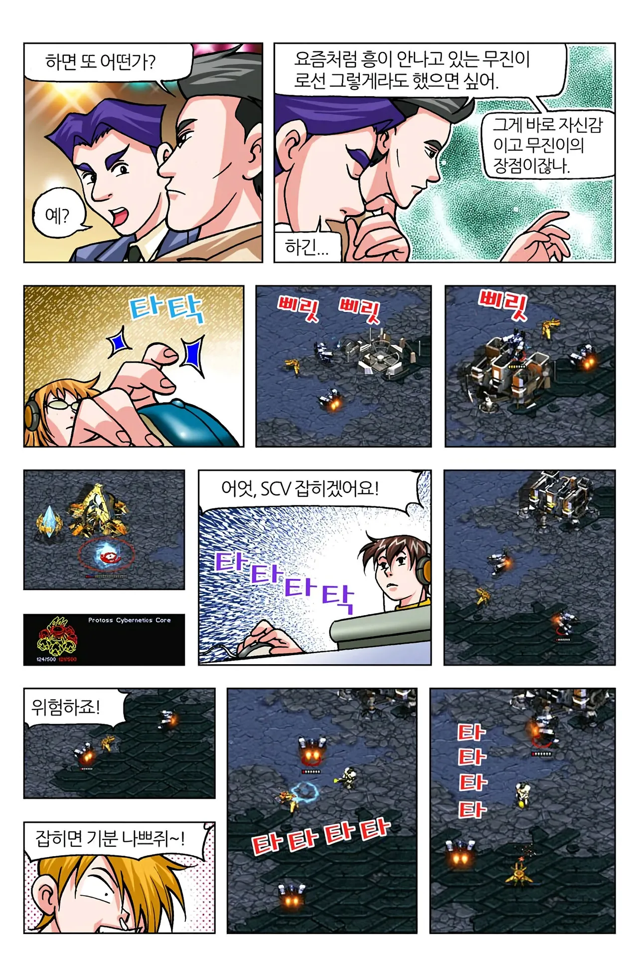 Manga Page 1040