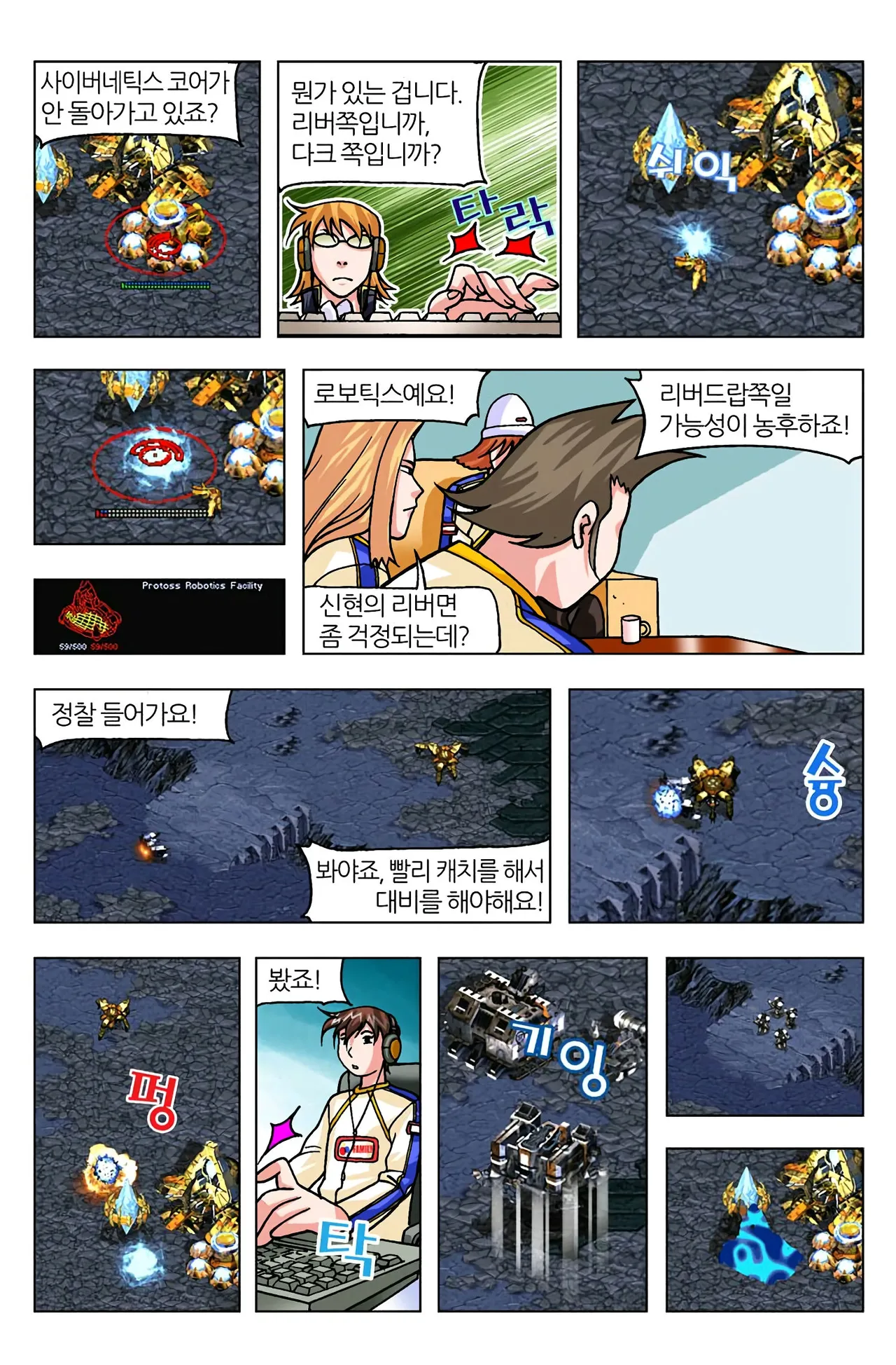 Manga Page 1042