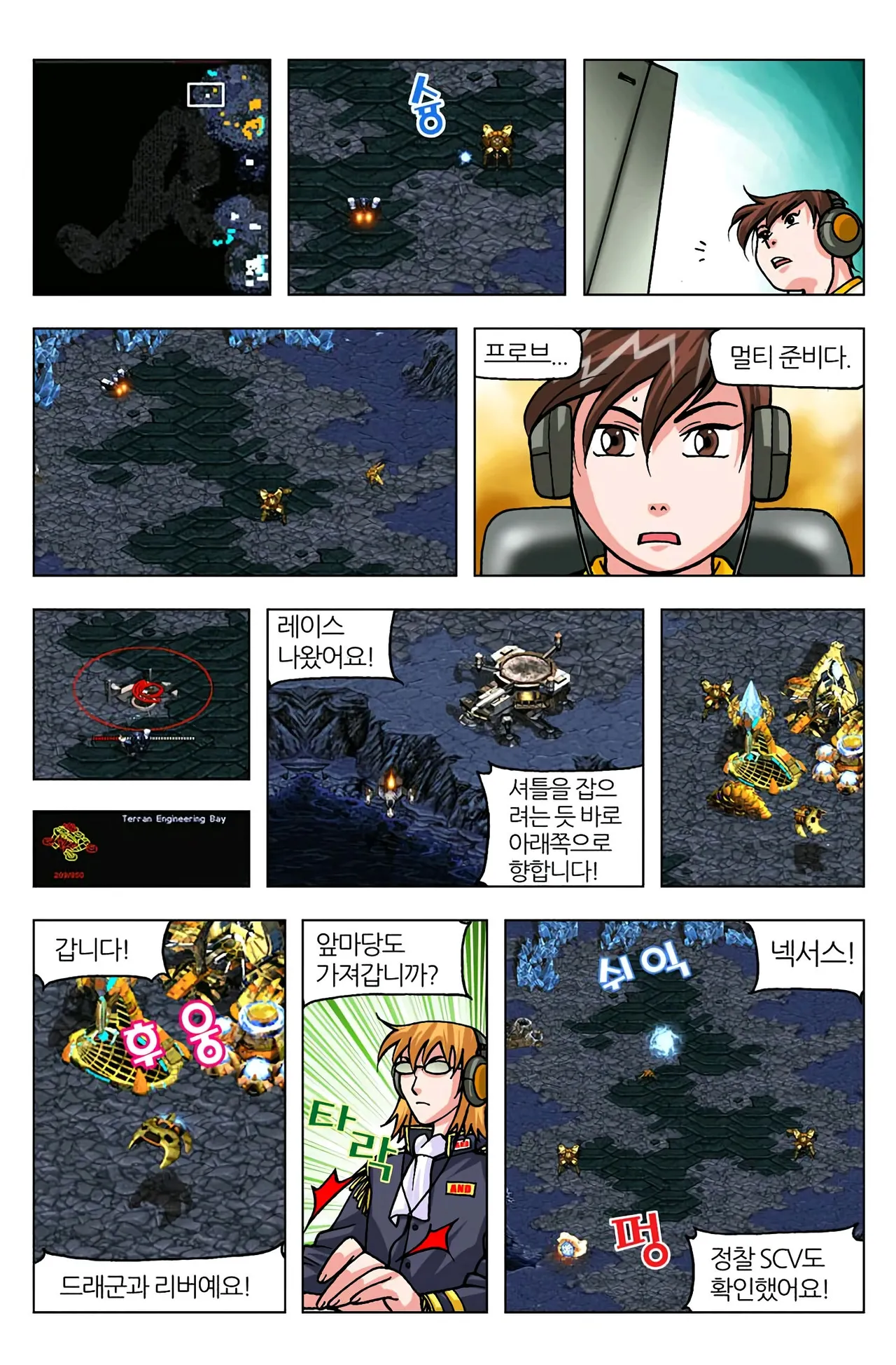 Manga Page 1044
