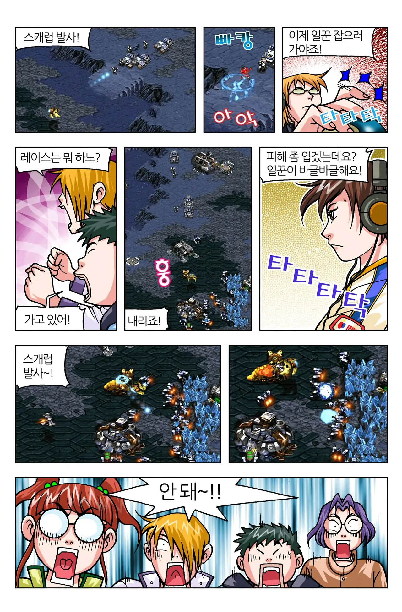 Manga Page 1046