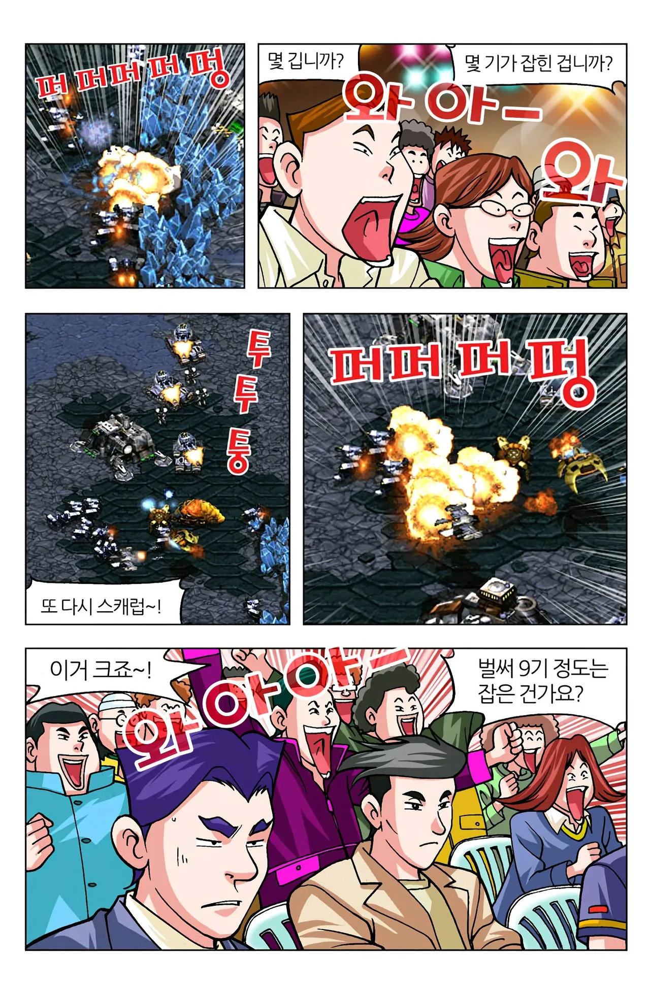 Manga Page 1047