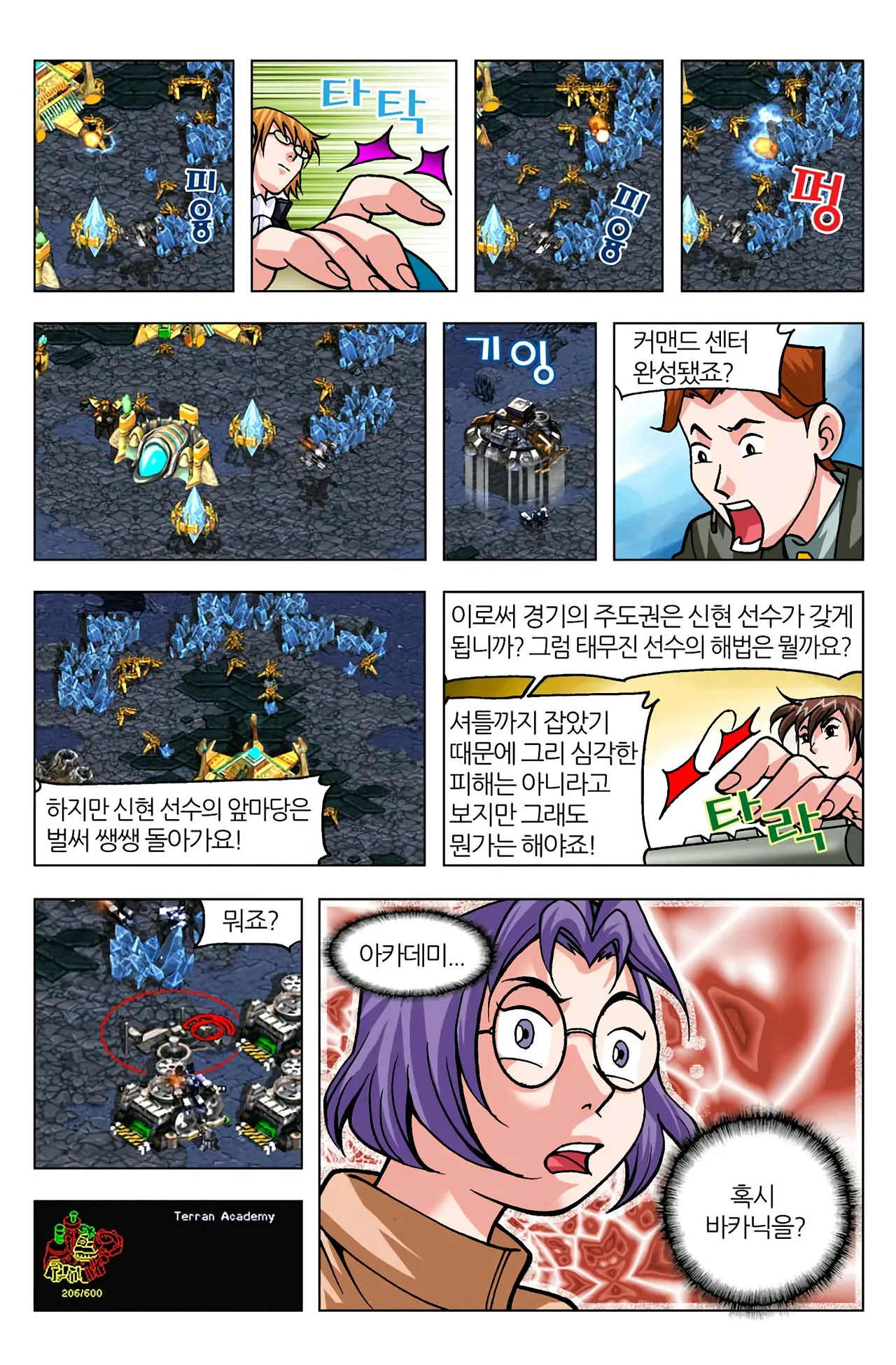 Manga Page 1049