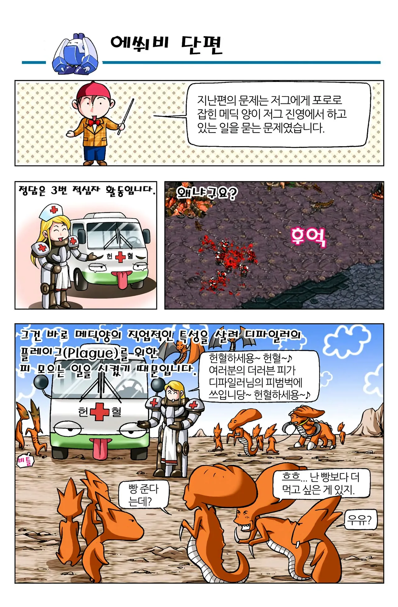 Manga Page 1050