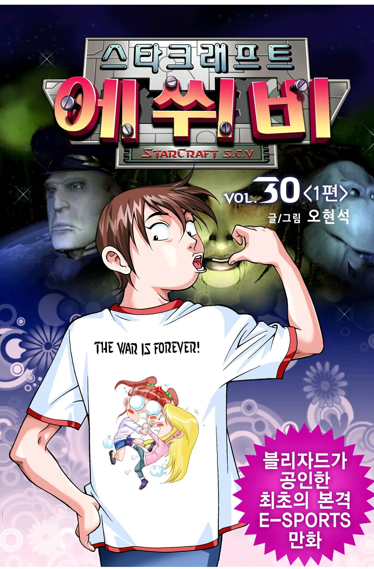 Manga Page 1053