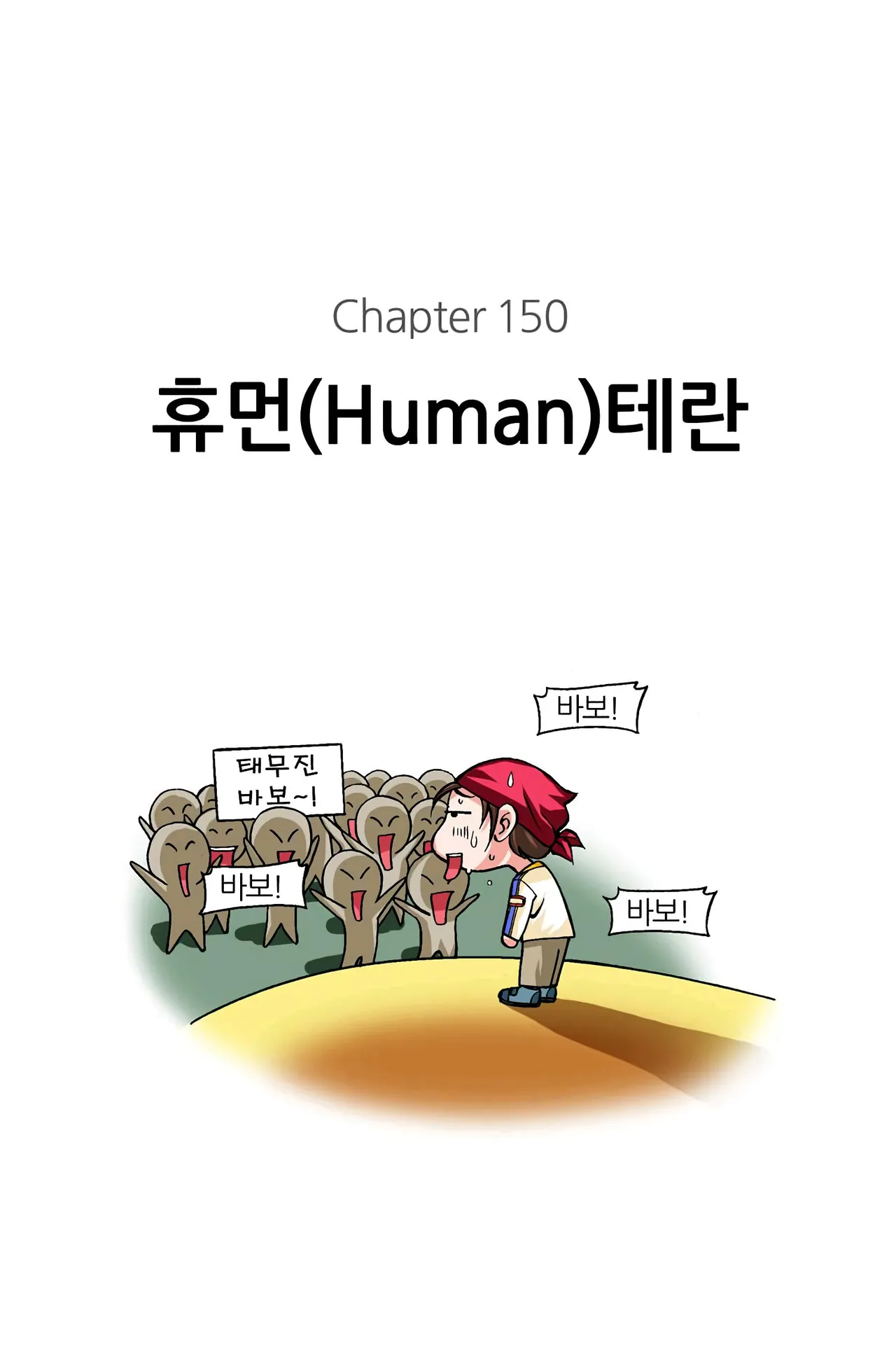 Manga Page 1054