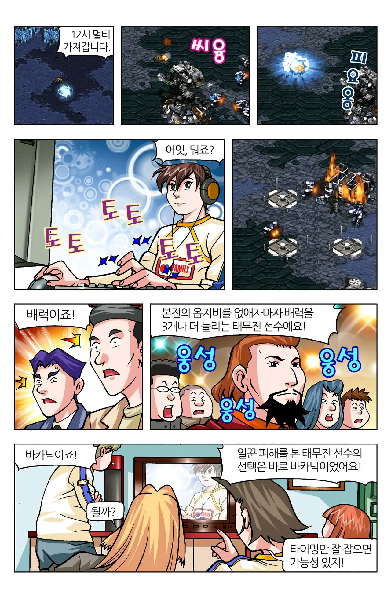 Manga Page 1056