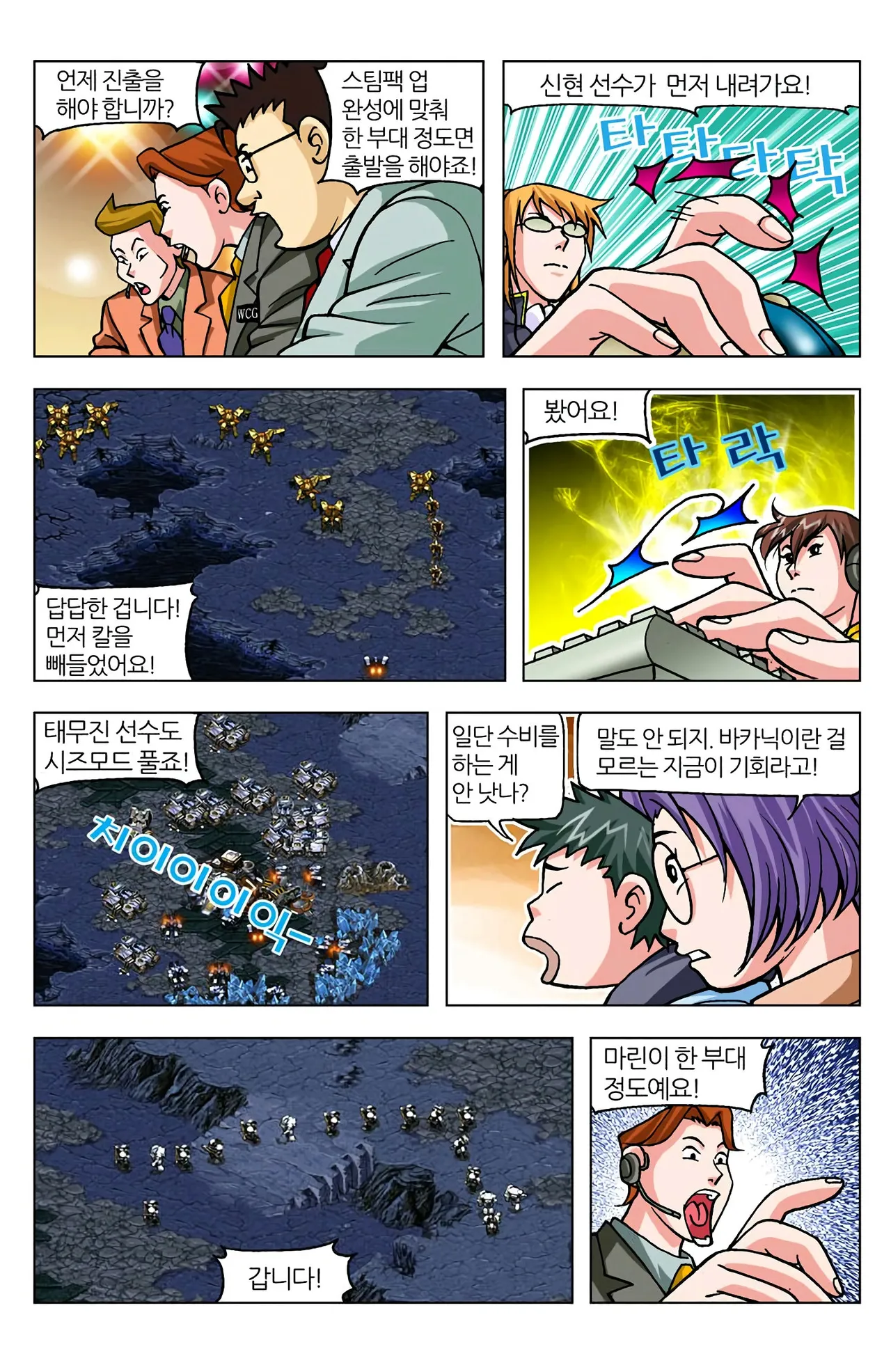 Manga Page 1058