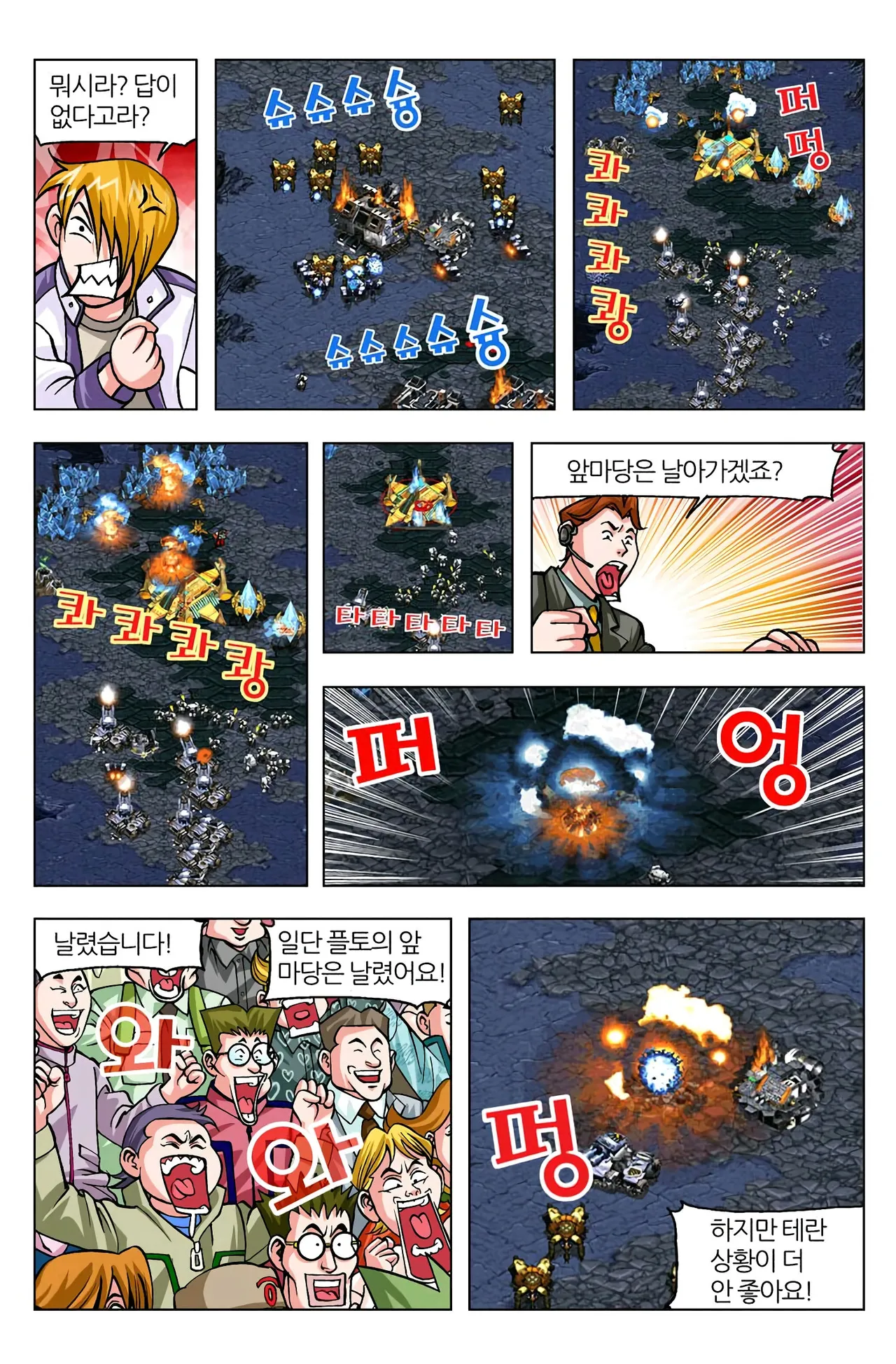 Manga Page 1065