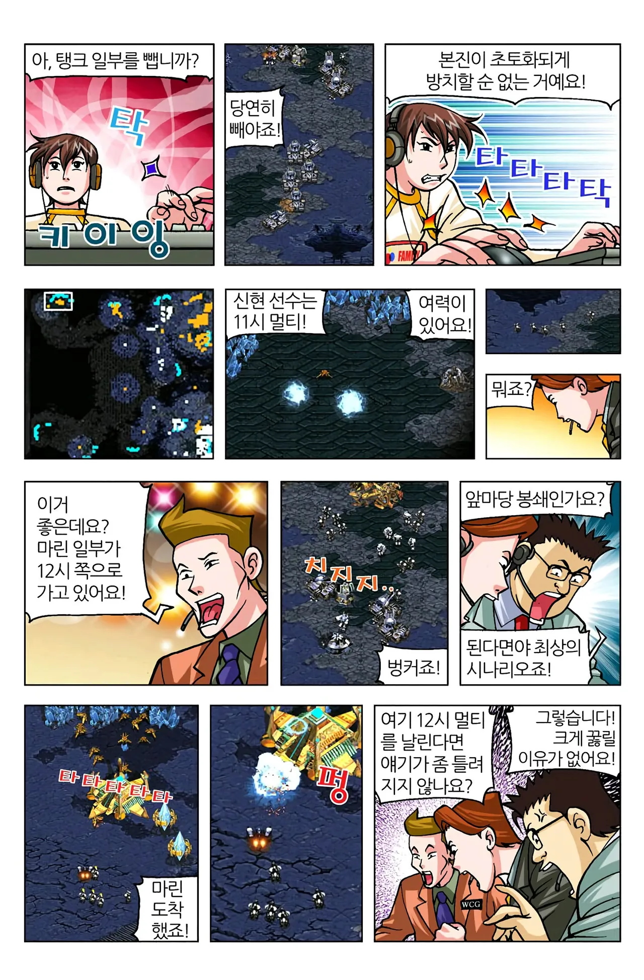 Manga Page 1066