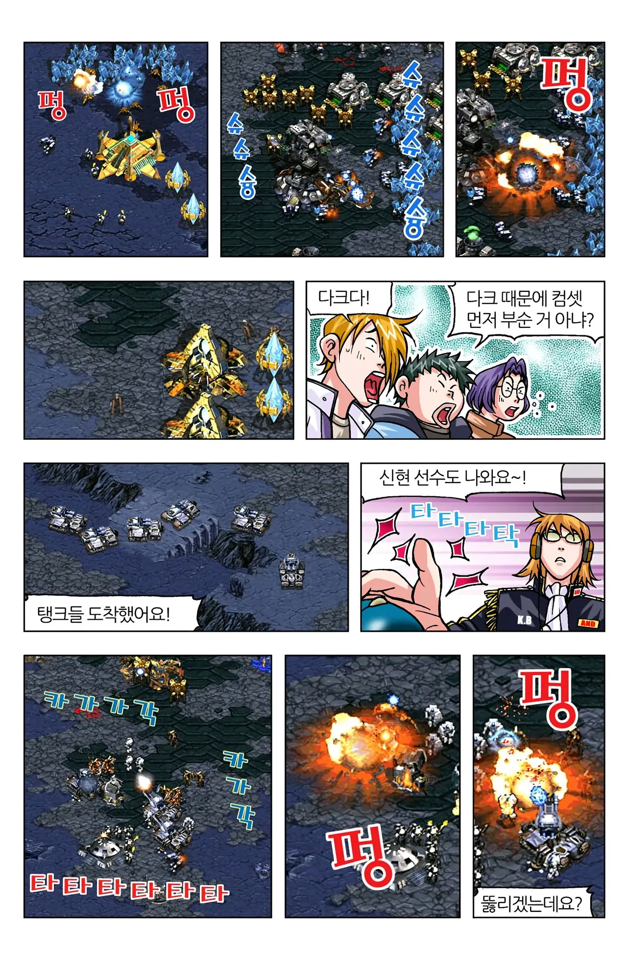 Manga Page 1067