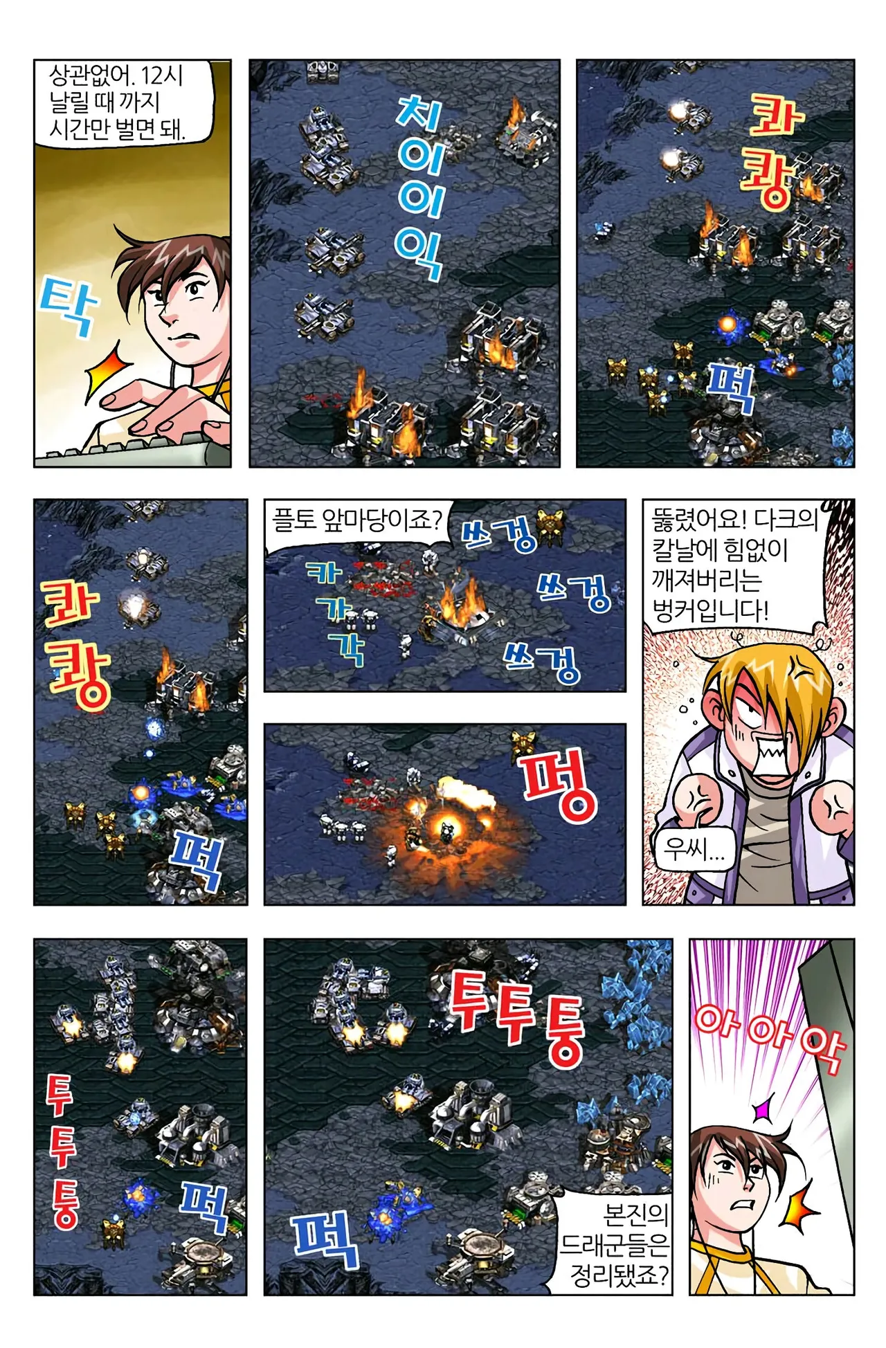 Manga Page 1068