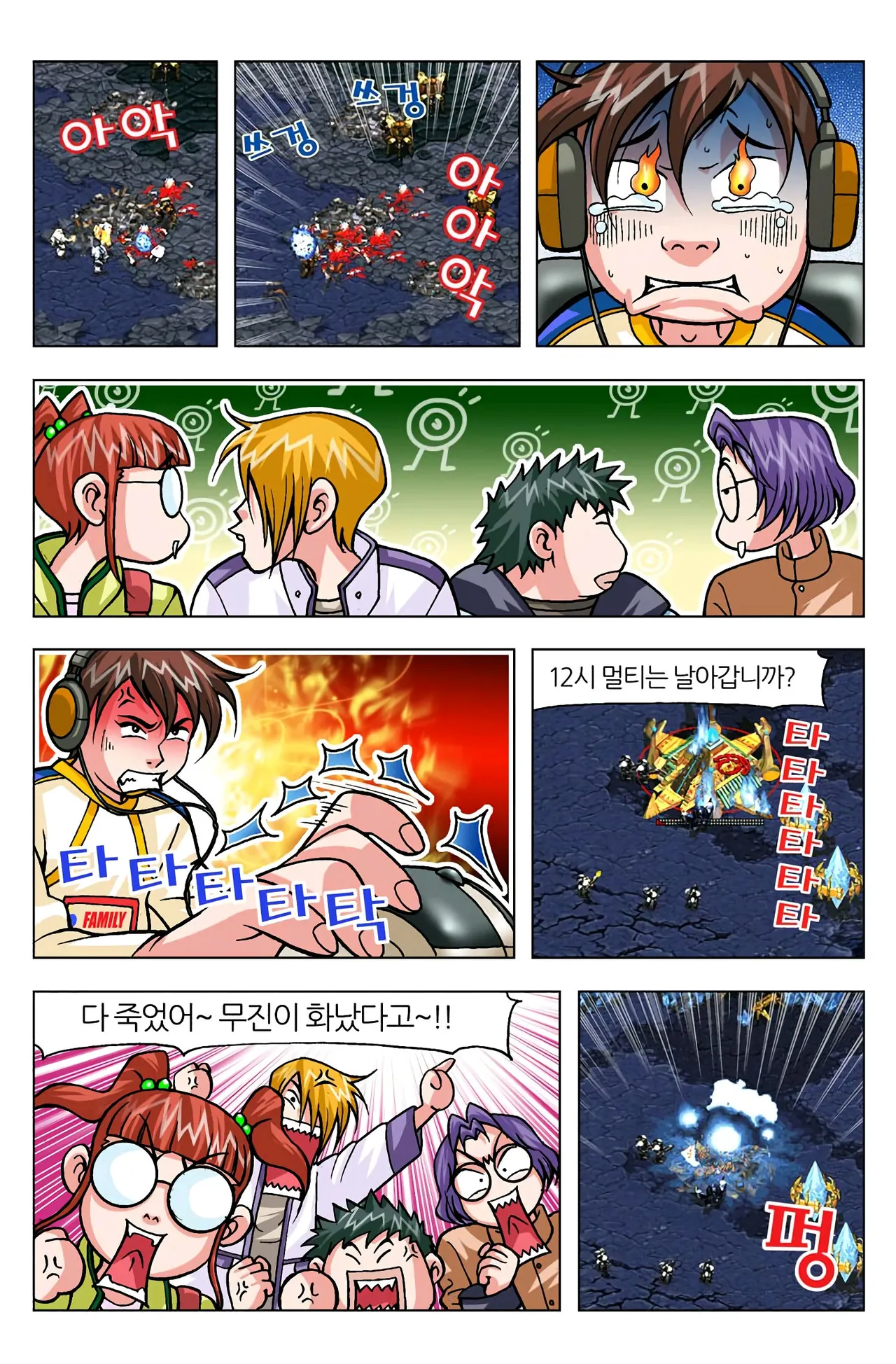 Manga Page 1069