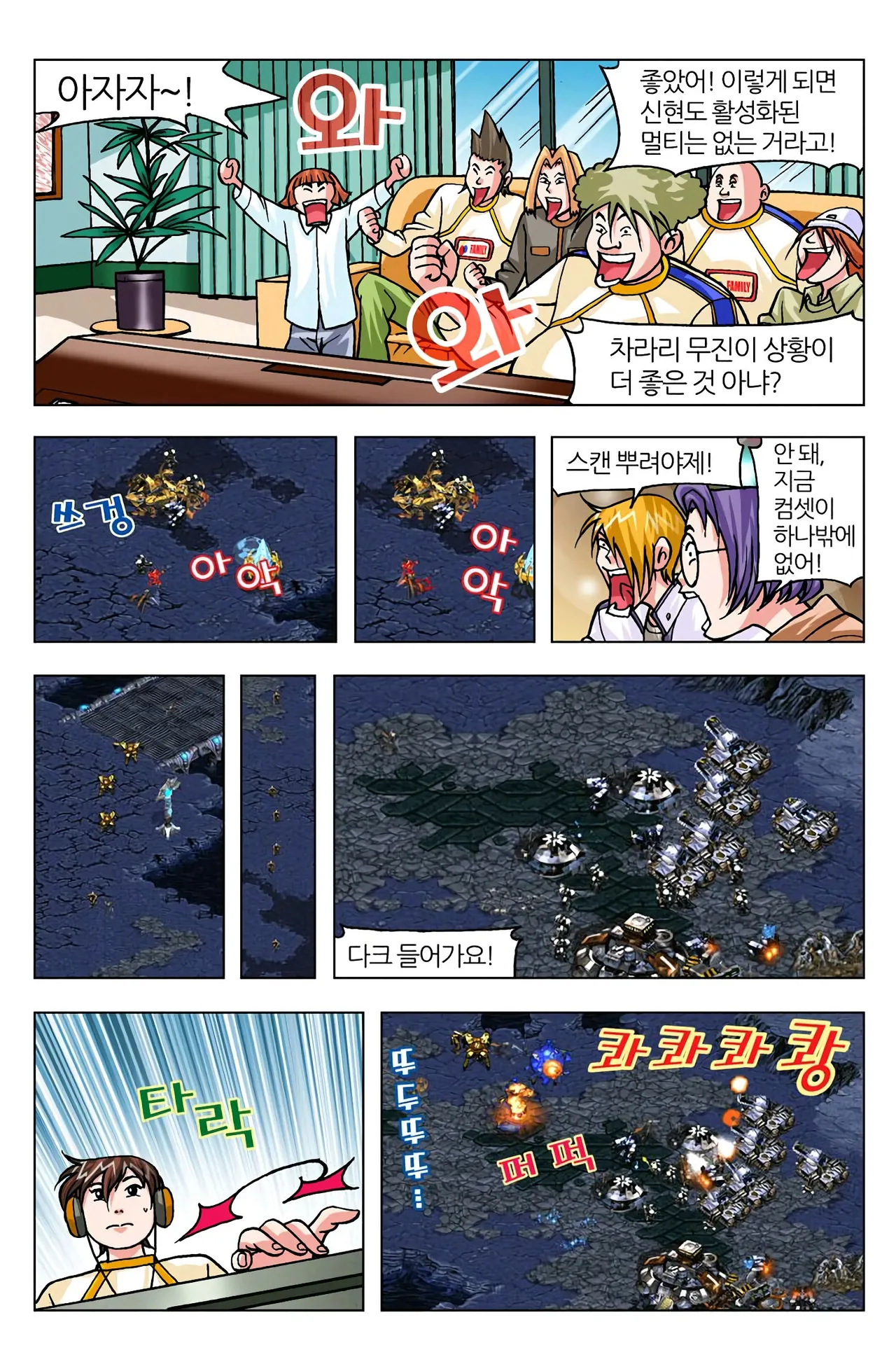 Manga Page 1070
