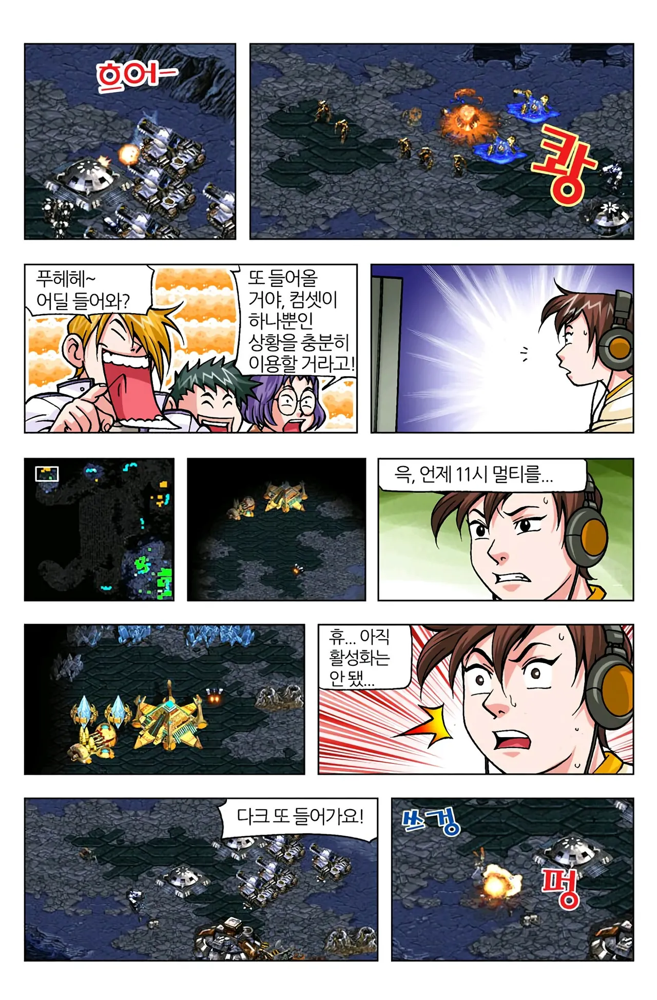 Manga Page 1071