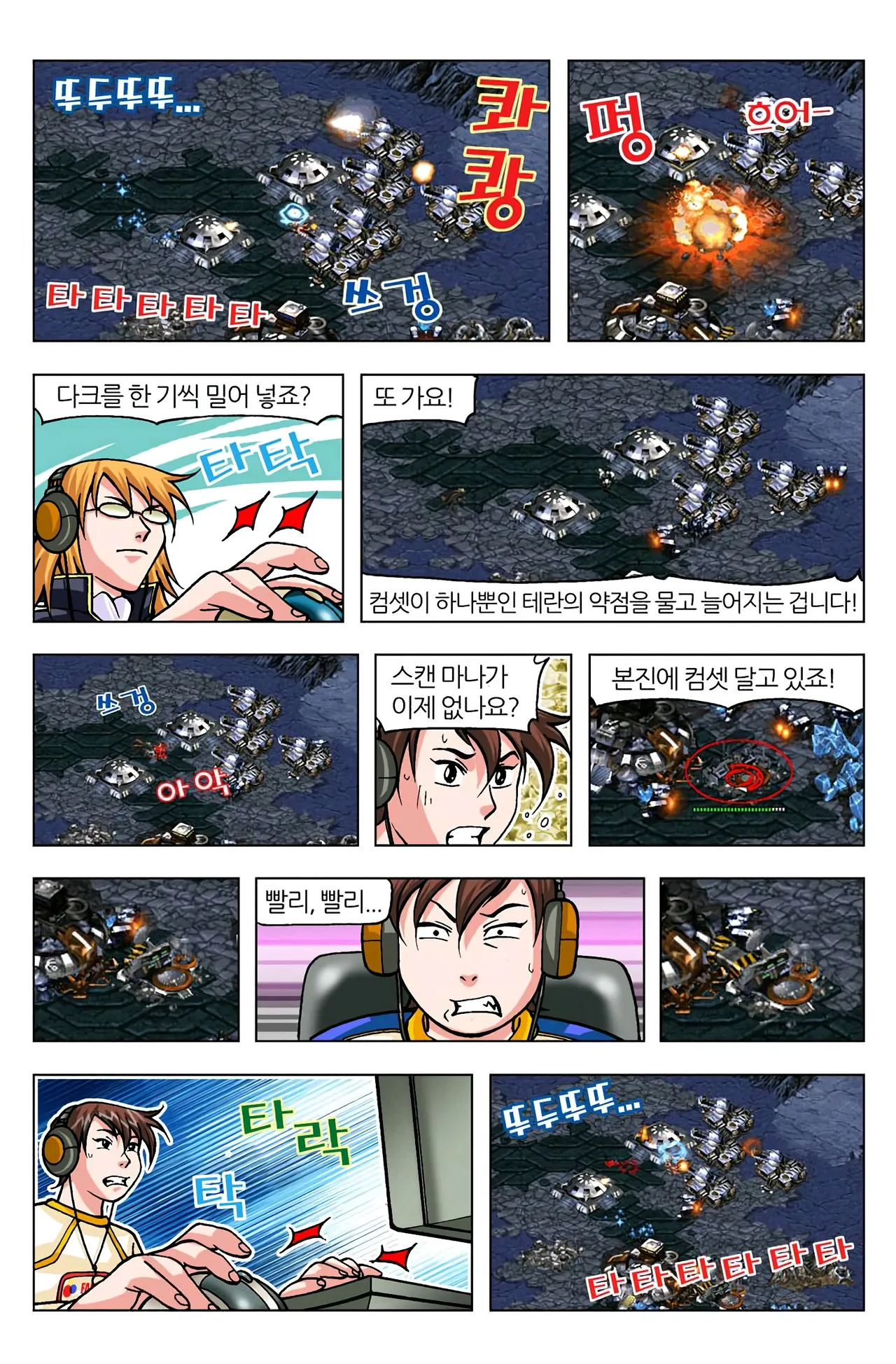 Manga Page 1072