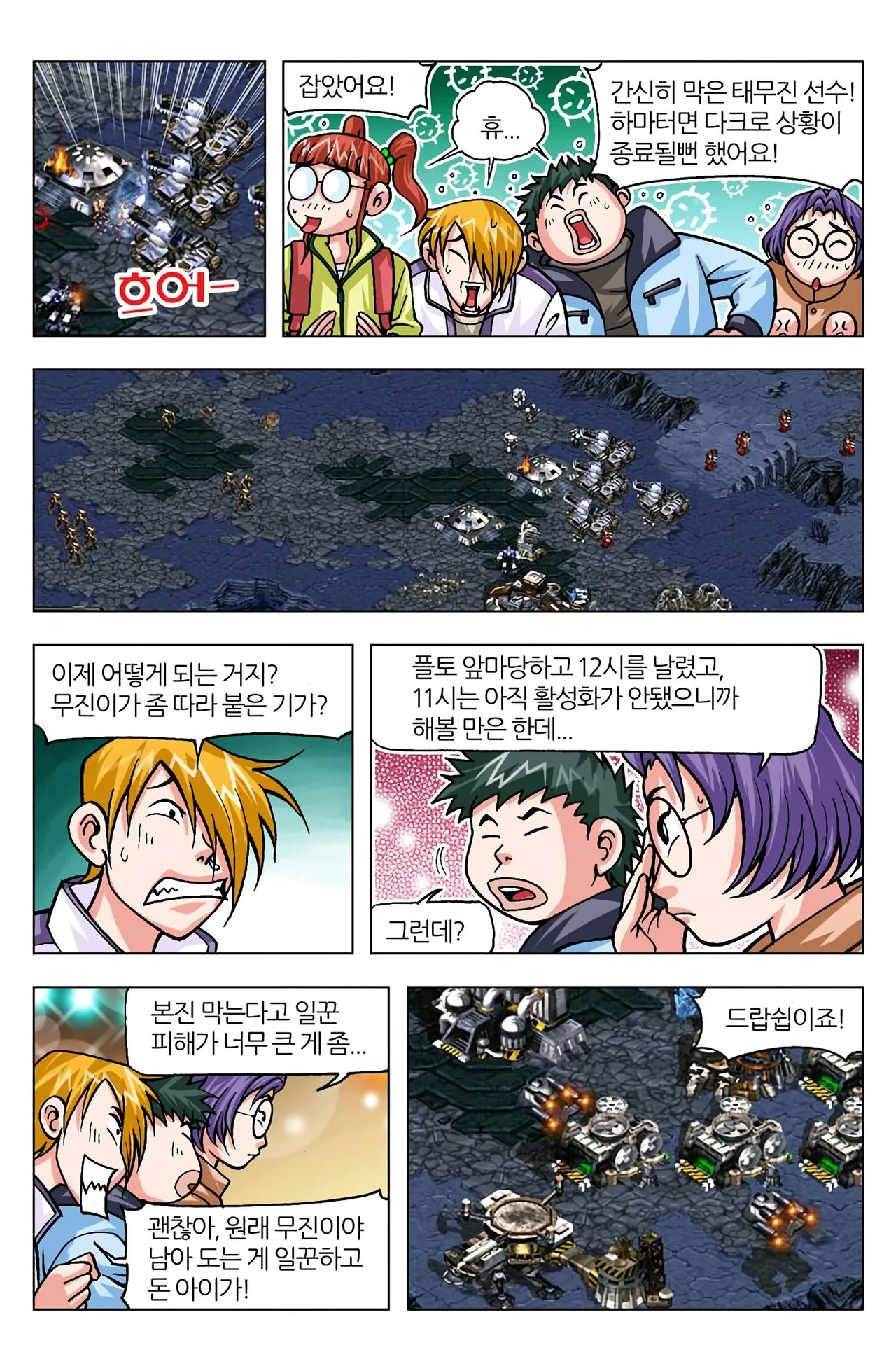 Manga Page 1073